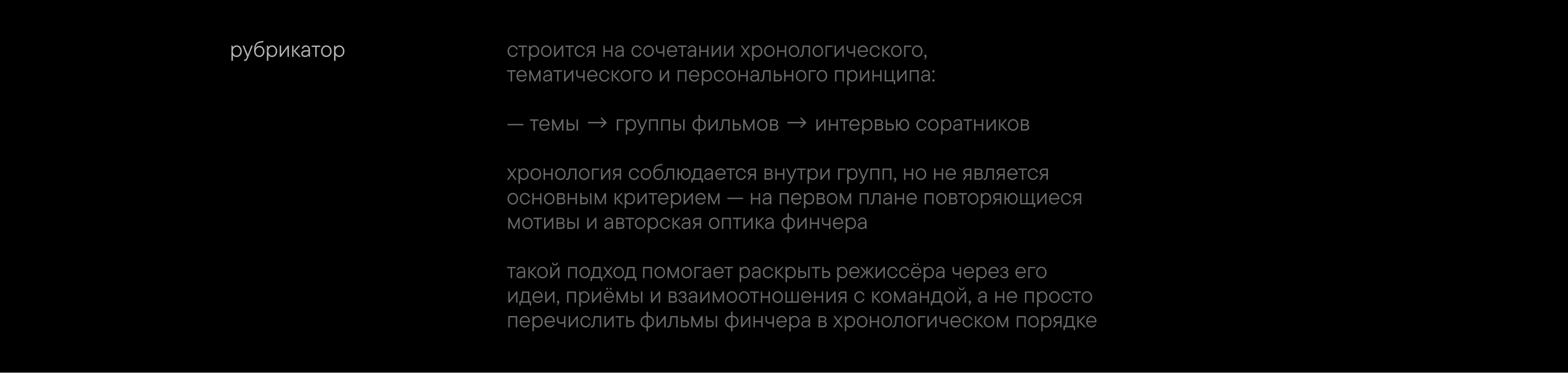 FINCHER. Аддикция совершенства — Изображение №4 — Графика на Dprofile