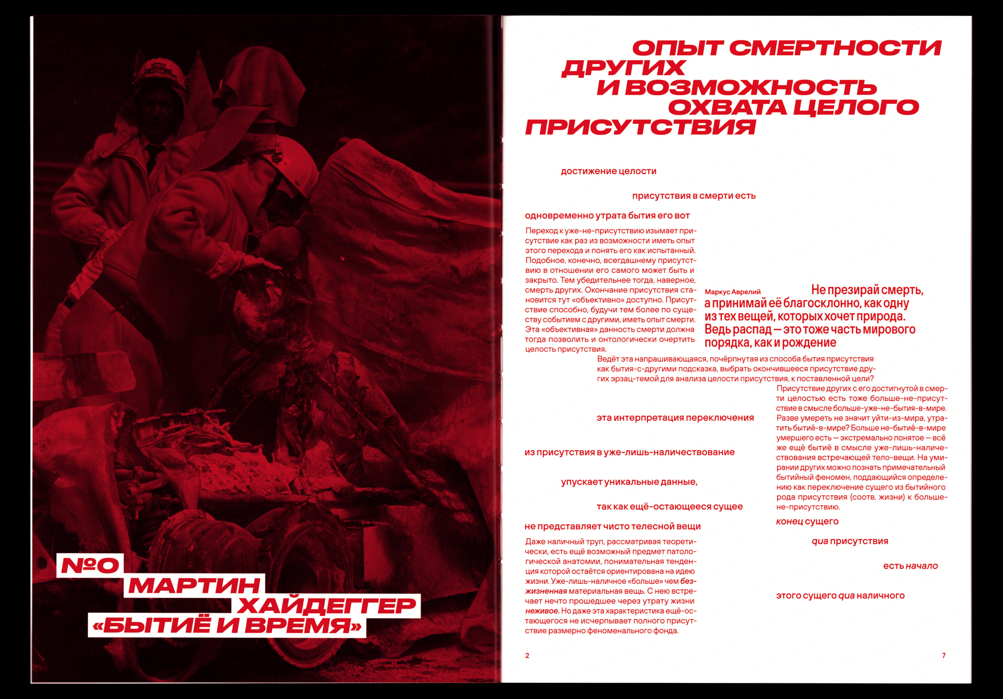 Грань Prix. О трагедиях в автоспорте — Изображение №12 — Графика на Dprofile