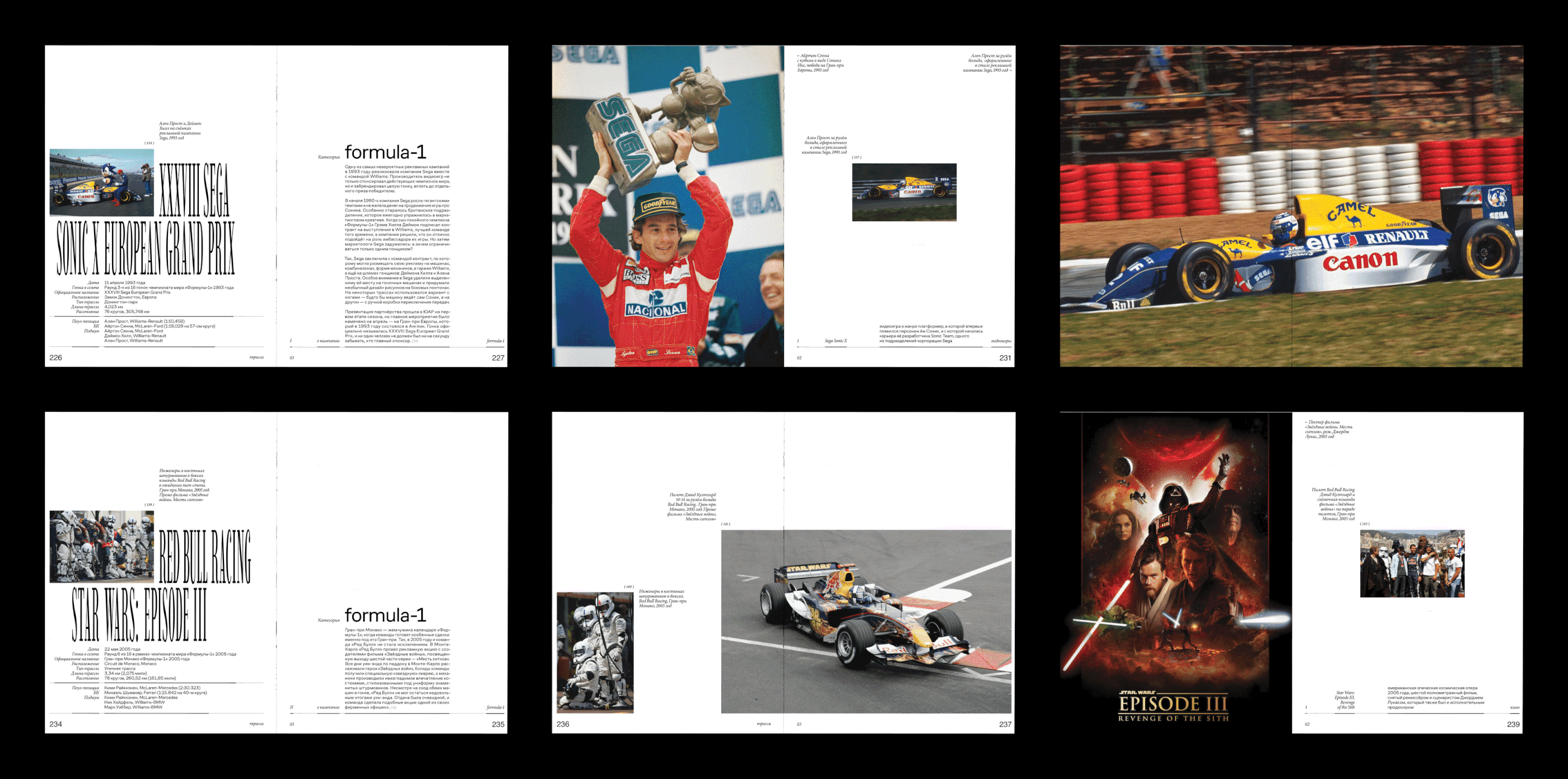 От Marlboro до Monster: бренды в культуре гонок — Изображение №23 — Брендинг, Графика на Dprofile