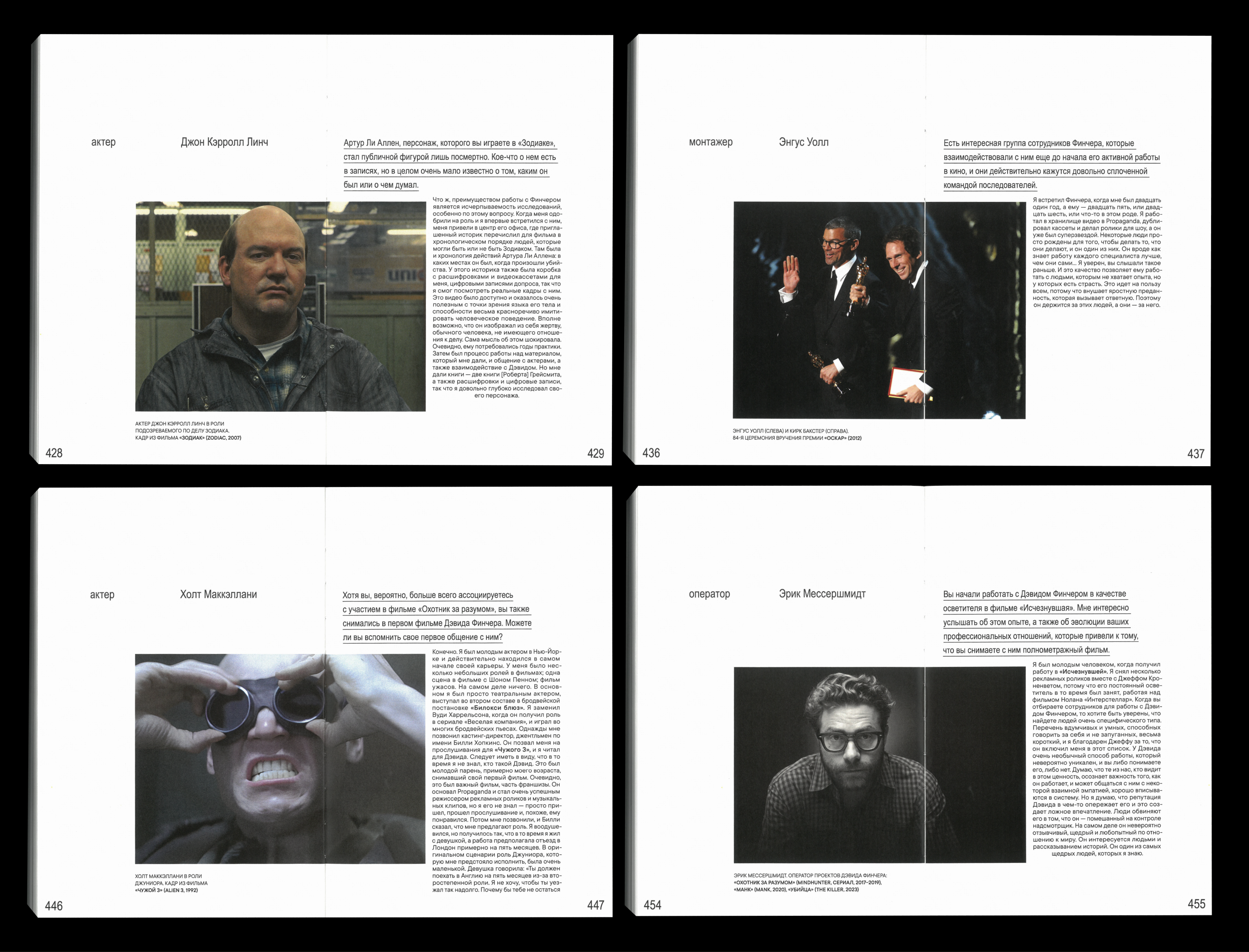 FINCHER. Аддикция совершенства — Изображение №30 — Графика на Dprofile