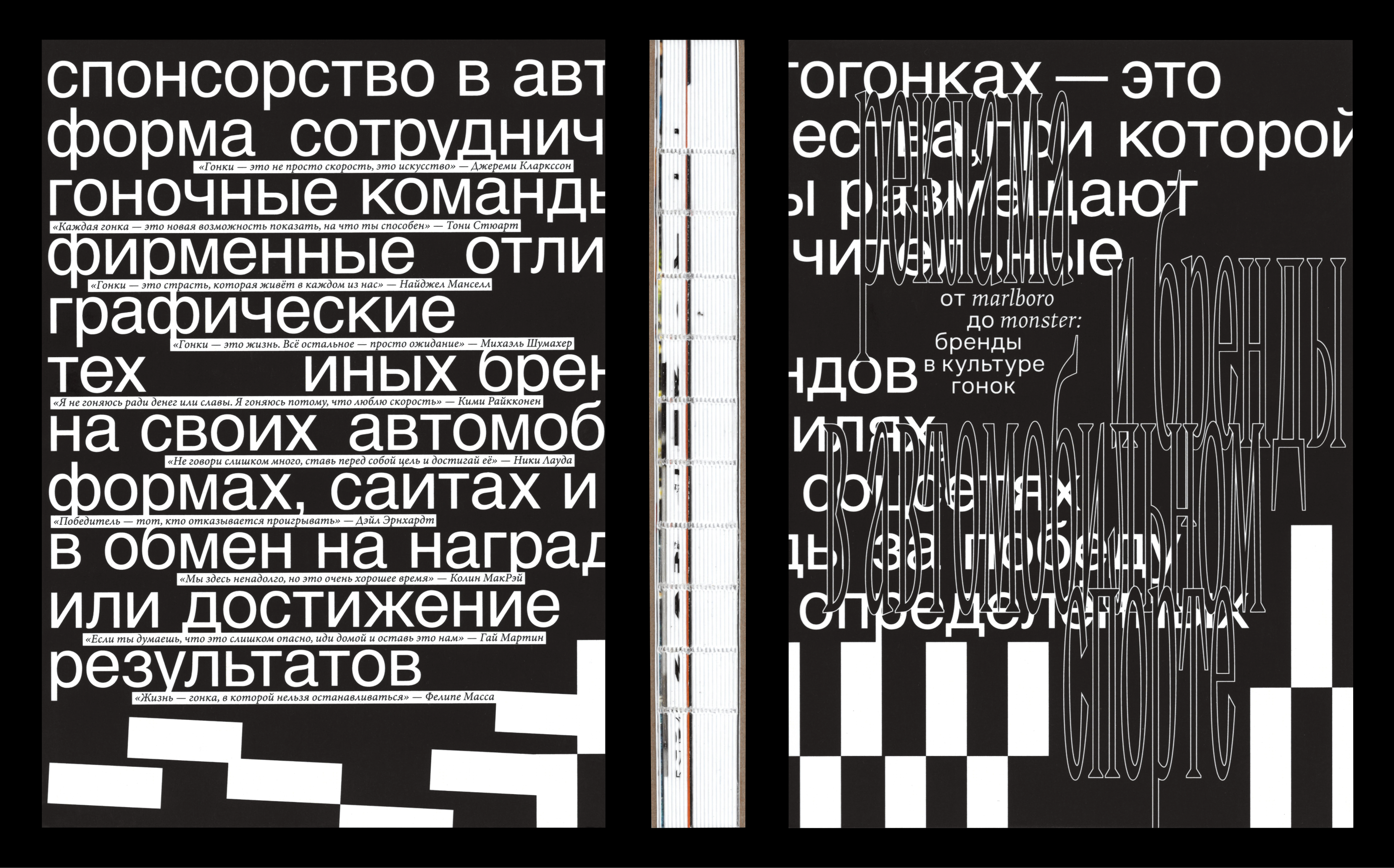 От Marlboro до Monster: бренды в культуре гонок — Изображение №1 — Брендинг, Графика на Dprofile
