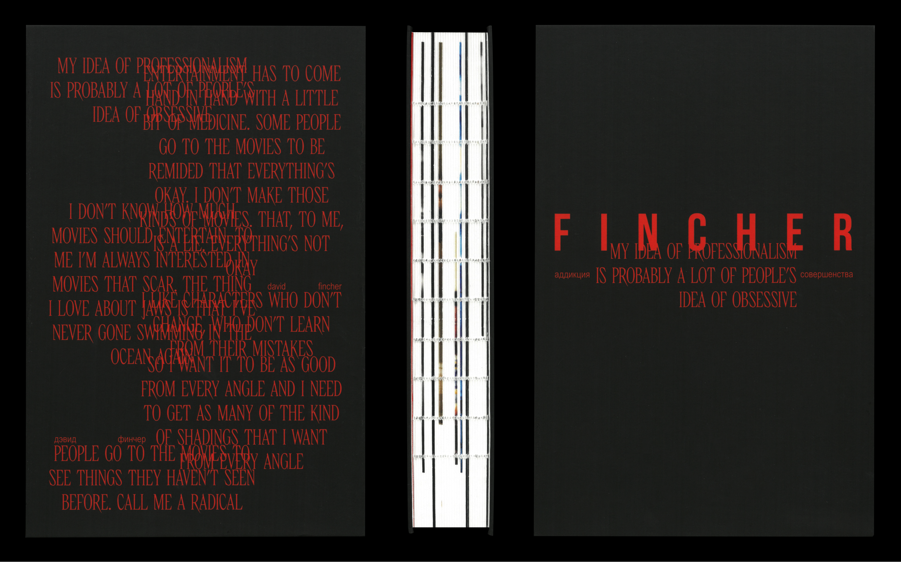 FINCHER. Аддикция совершенства — Изображение №1 — Графика на Dprofile