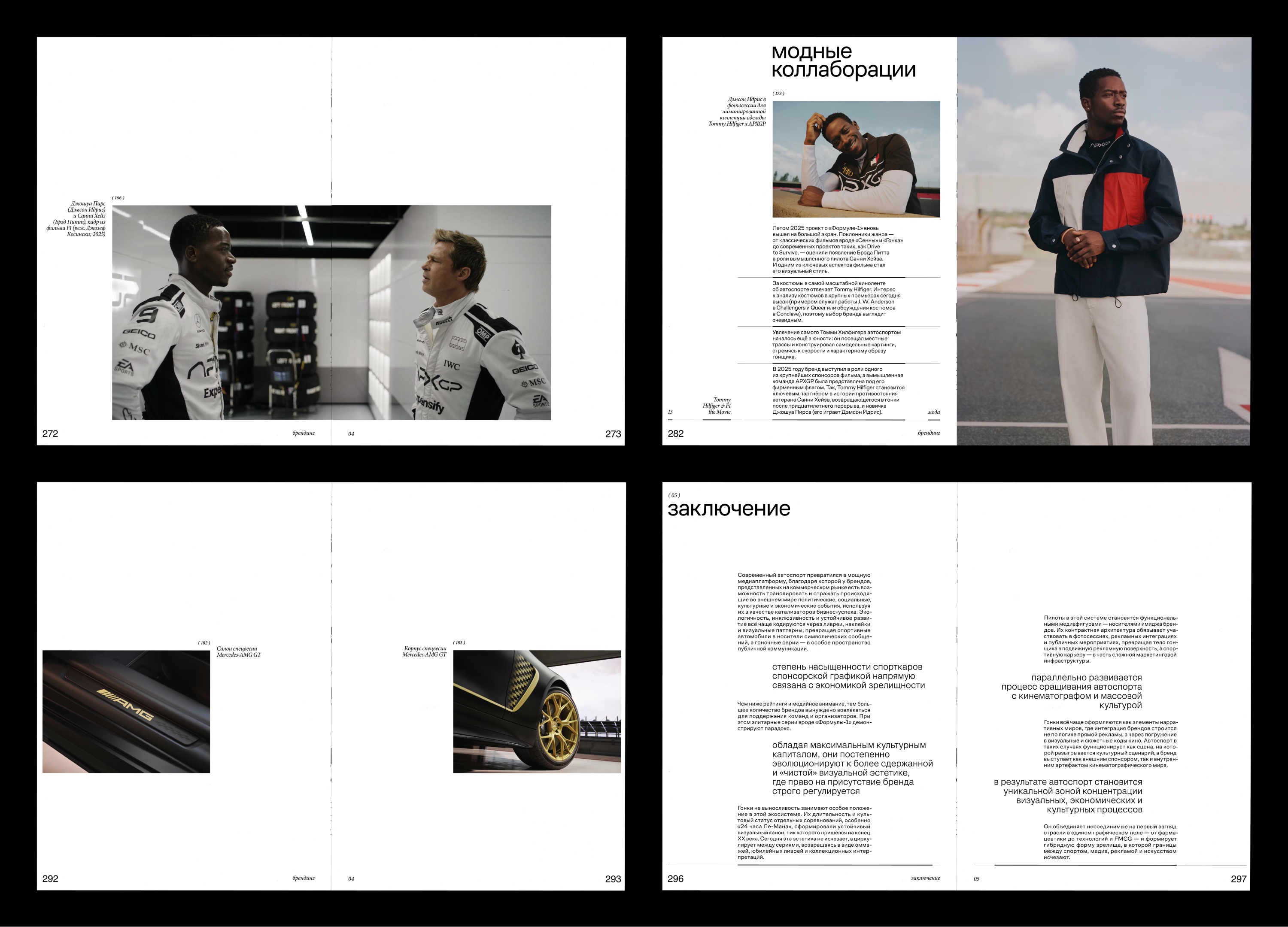 От Marlboro до Monster: бренды в культуре гонок — Изображение №28 — Брендинг, Графика на Dprofile