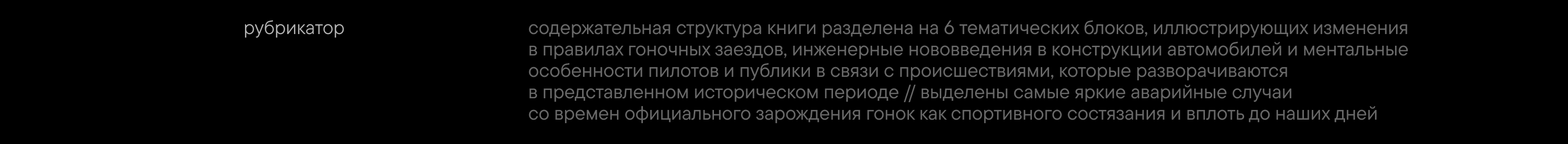 Грань Prix. О трагедиях в автоспорте — Изображение №7 — Графика на Dprofile