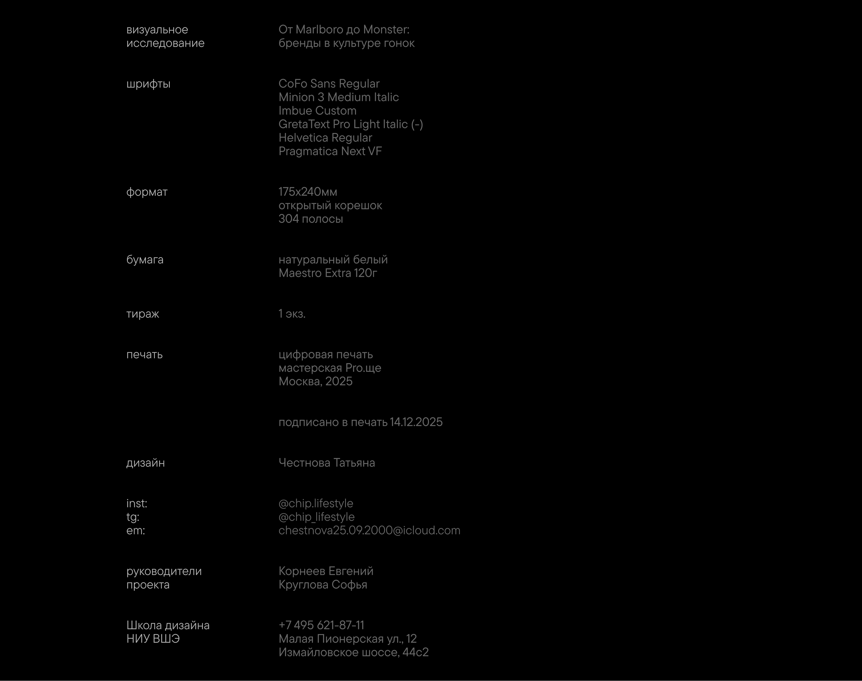 От Marlboro до Monster: бренды в культуре гонок — Изображение №31 — Брендинг, Графика на Dprofile