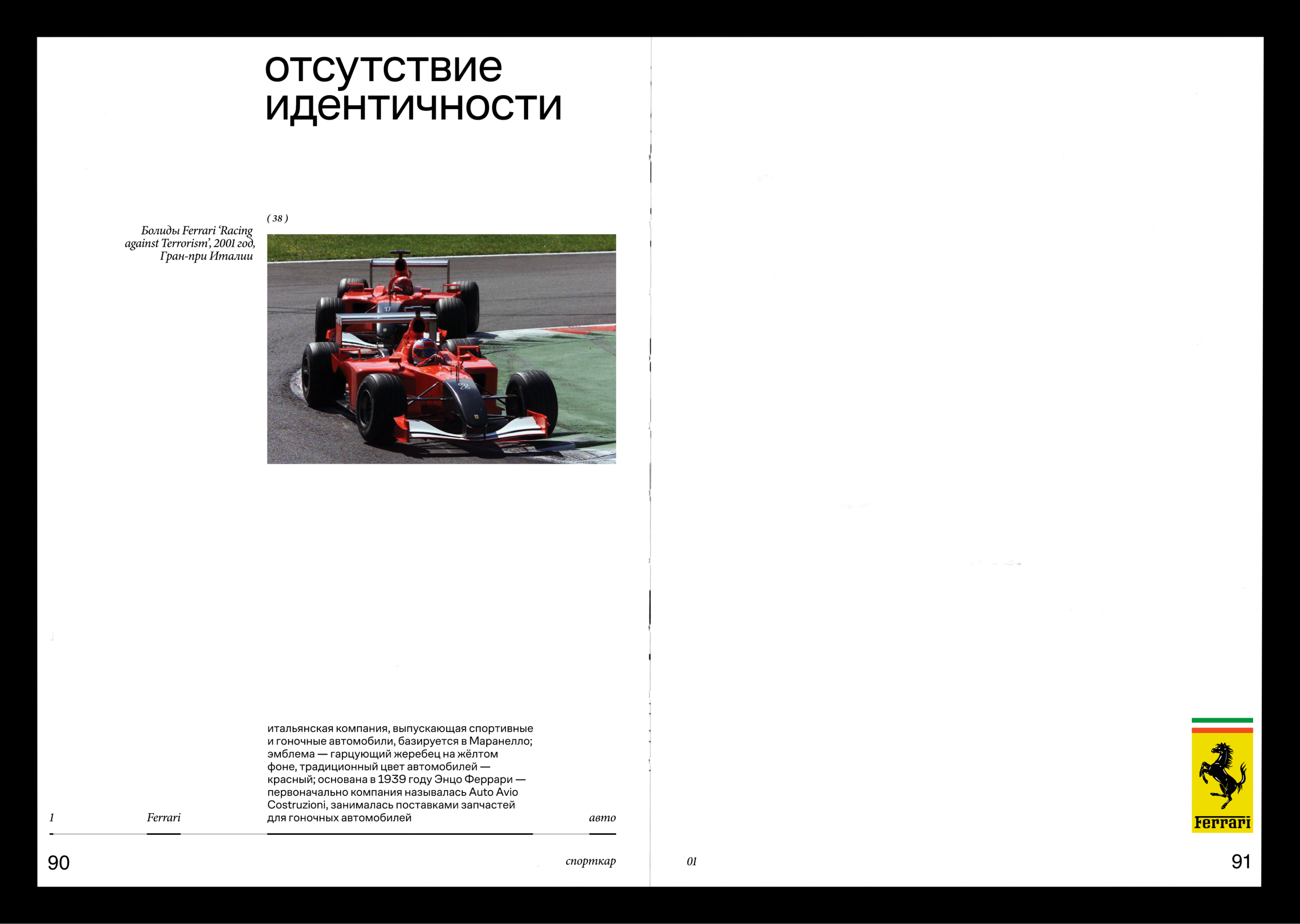 От Marlboro до Monster: бренды в культуре гонок — Изображение №13 — Брендинг, Графика на Dprofile