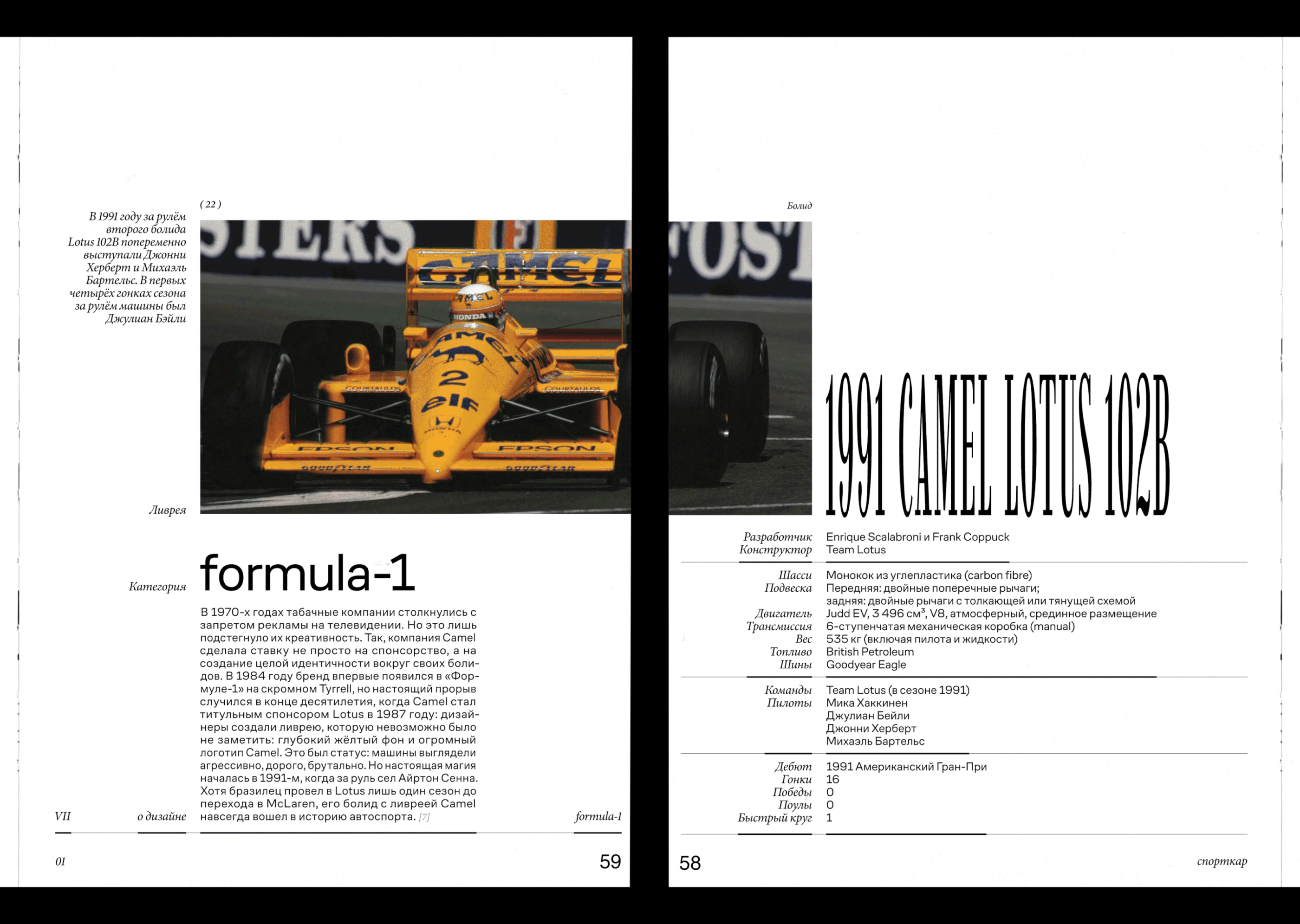 От Marlboro до Monster: бренды в культуре гонок — Изображение №11 — Брендинг, Графика на Dprofile