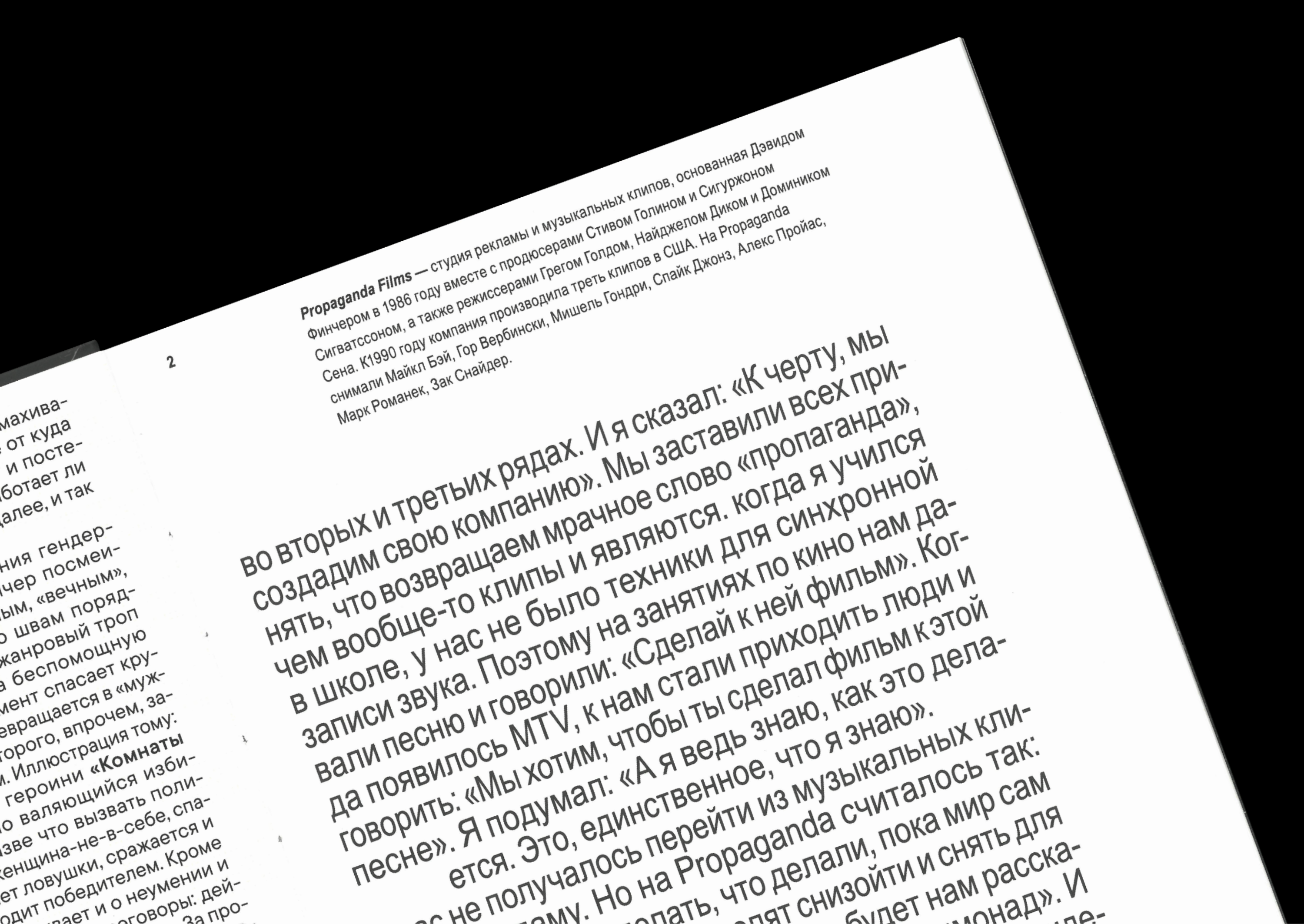 FINCHER. Аддикция совершенства — Изображение №9 — Графика на Dprofile