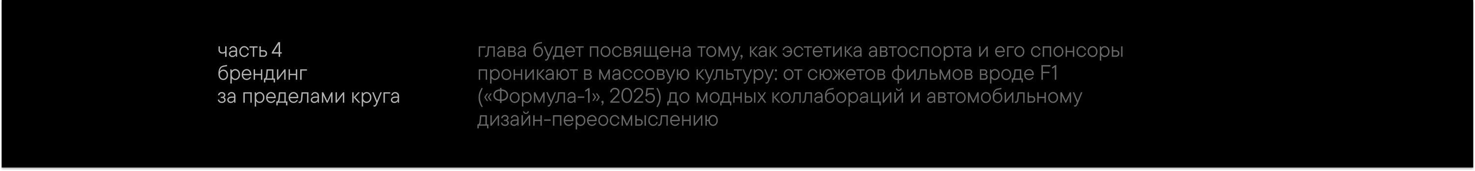 От Marlboro до Monster: бренды в культуре гонок — Изображение №26 — Брендинг, Графика на Dprofile