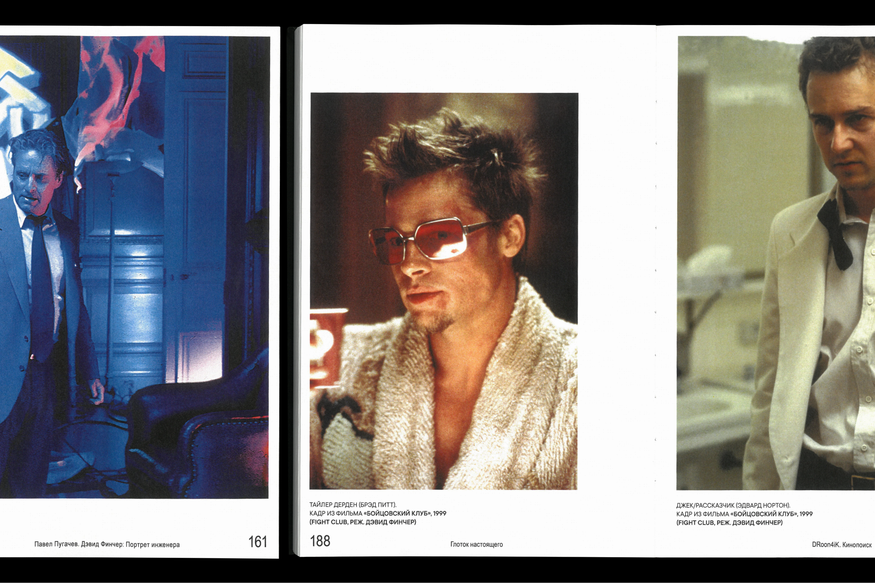 FINCHER. Аддикция совершенства — Изображение №17 — Графика на Dprofile