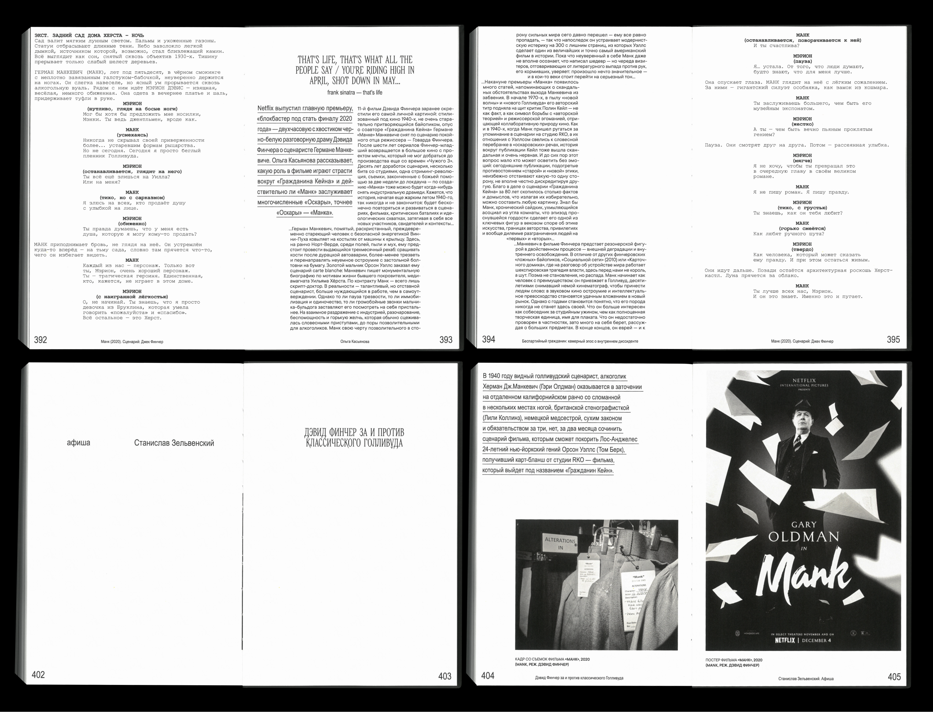 FINCHER. Аддикция совершенства — Изображение №26 — Графика на Dprofile