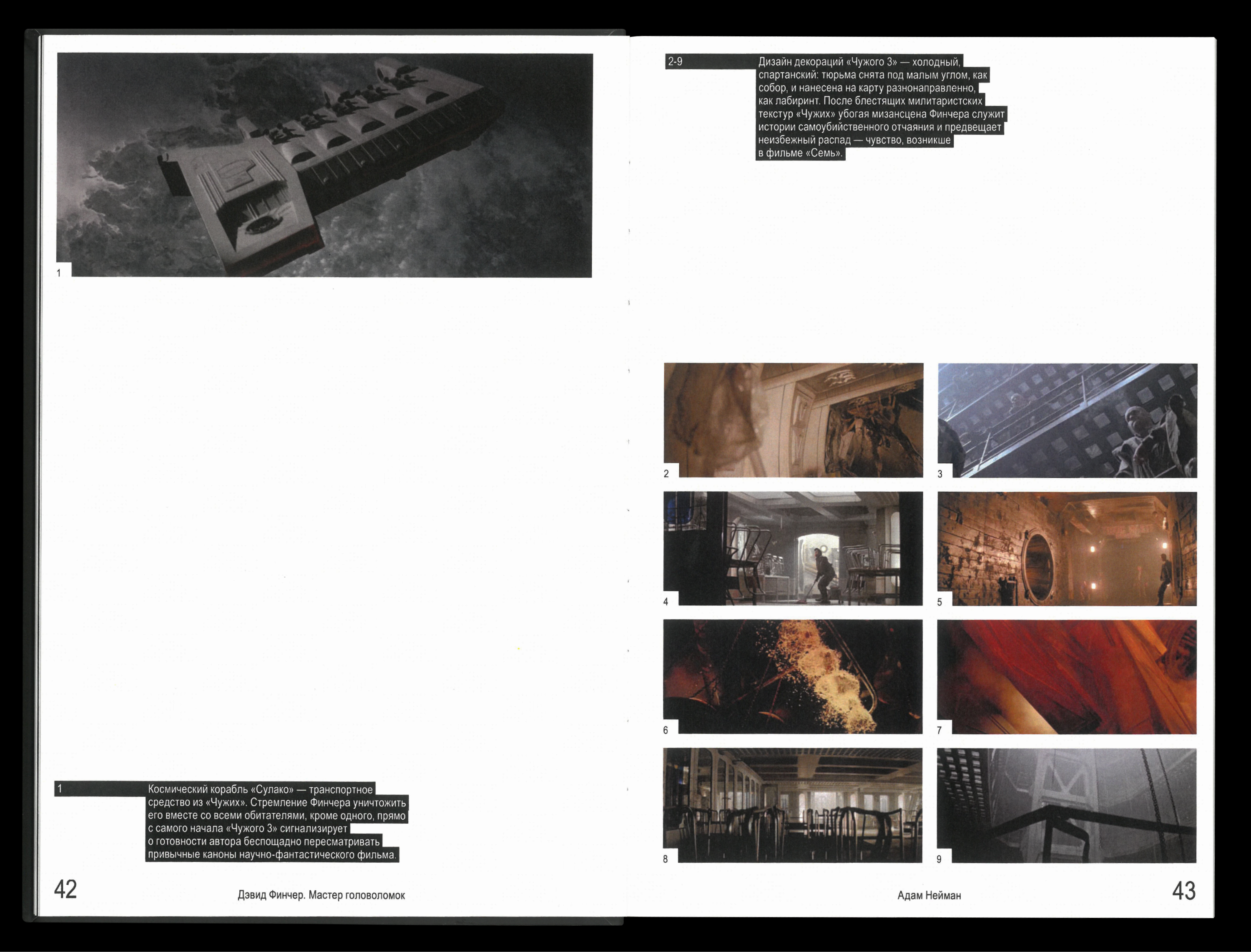 FINCHER. Аддикция совершенства — Изображение №13 — Графика на Dprofile