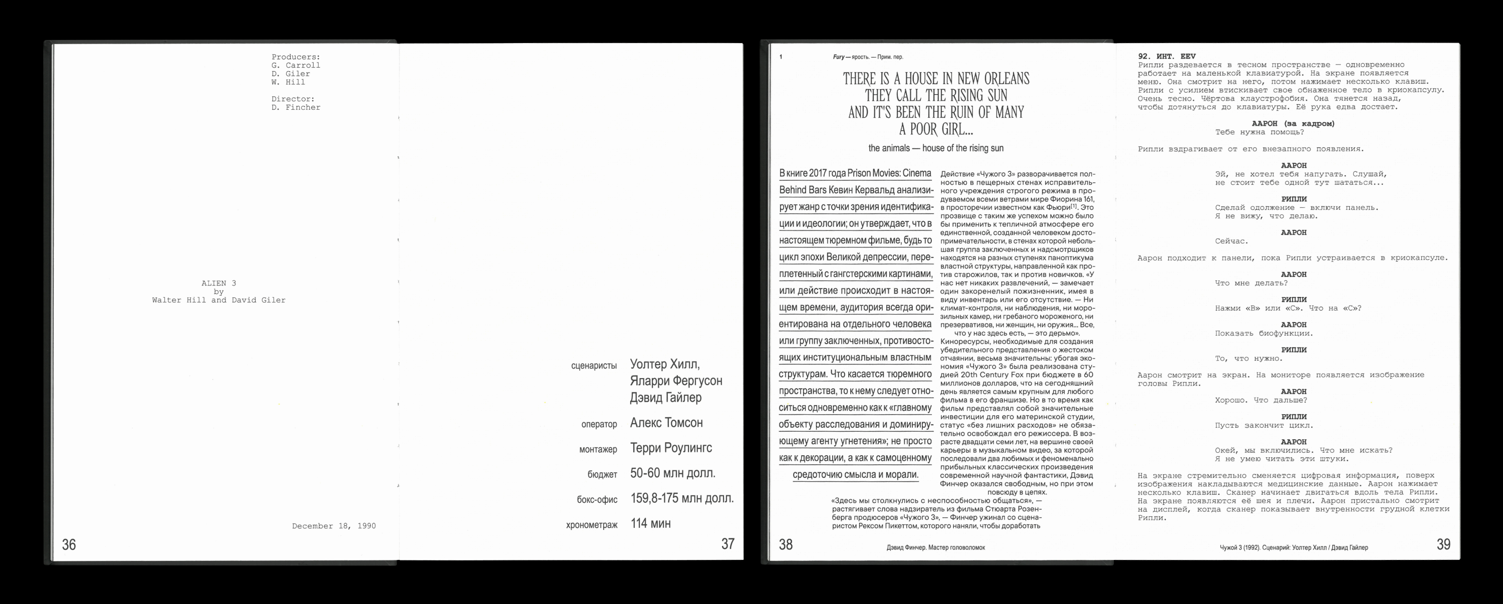 FINCHER. Аддикция совершенства — Изображение №12 — Графика на Dprofile