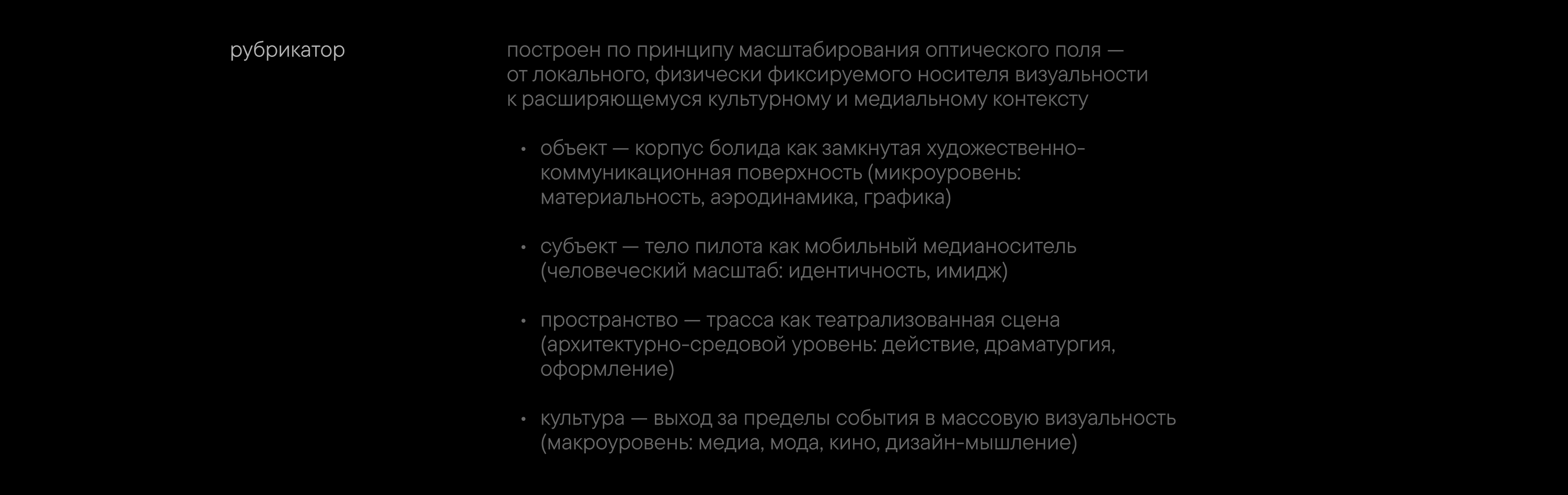 От Marlboro до Monster: бренды в культуре гонок — Изображение №4 — Брендинг, Графика на Dprofile