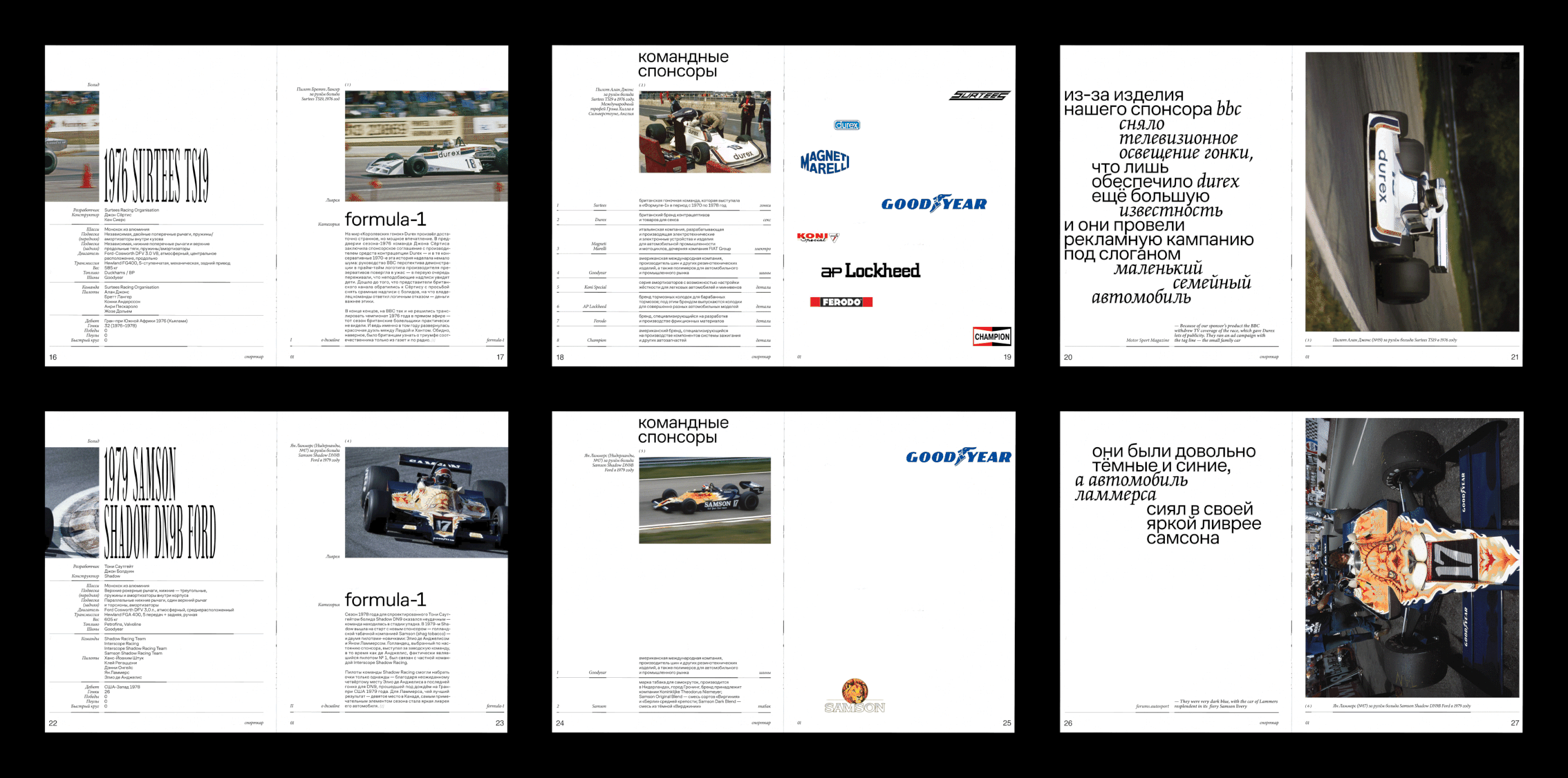 От Marlboro до Monster: бренды в культуре гонок — Изображение №10 — Брендинг, Графика на Dprofile