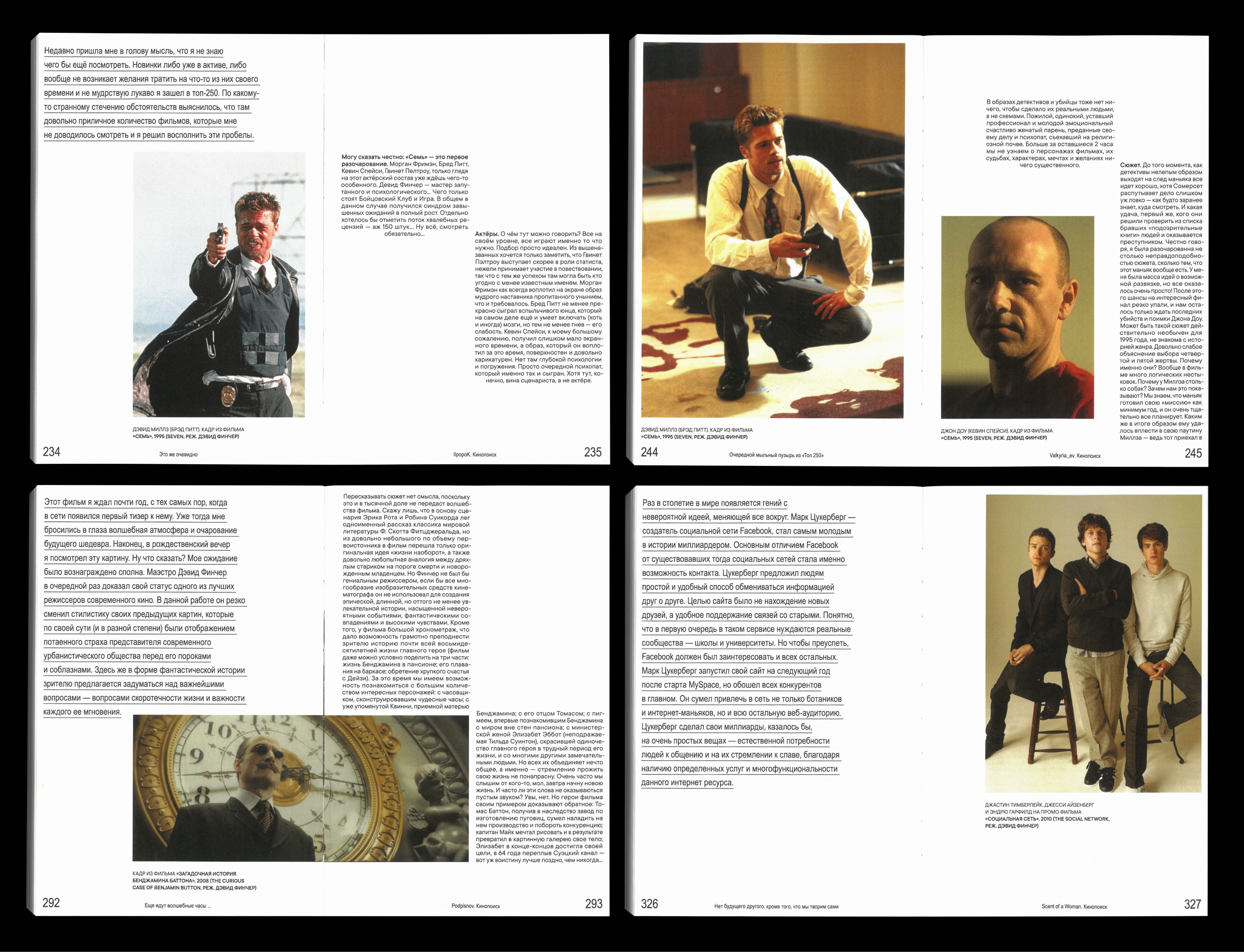 FINCHER. Аддикция совершенства — Изображение №22 — Графика на Dprofile