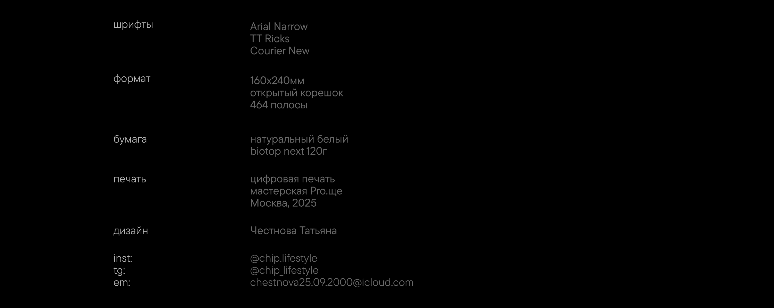 FINCHER. Аддикция совершенства — Изображение №31 — Графика на Dprofile