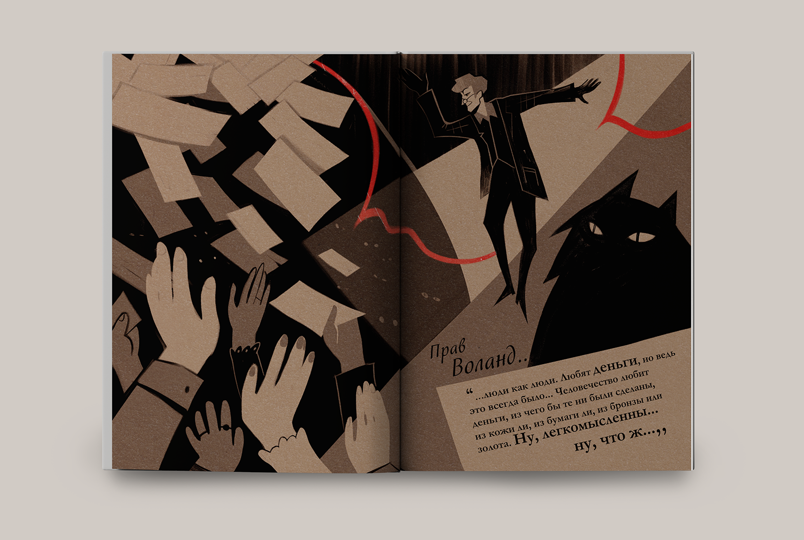 Комикс «Булгаков глазами Бегемота» — Изображение №6 — Иллюстрация, Графика на Dprofile