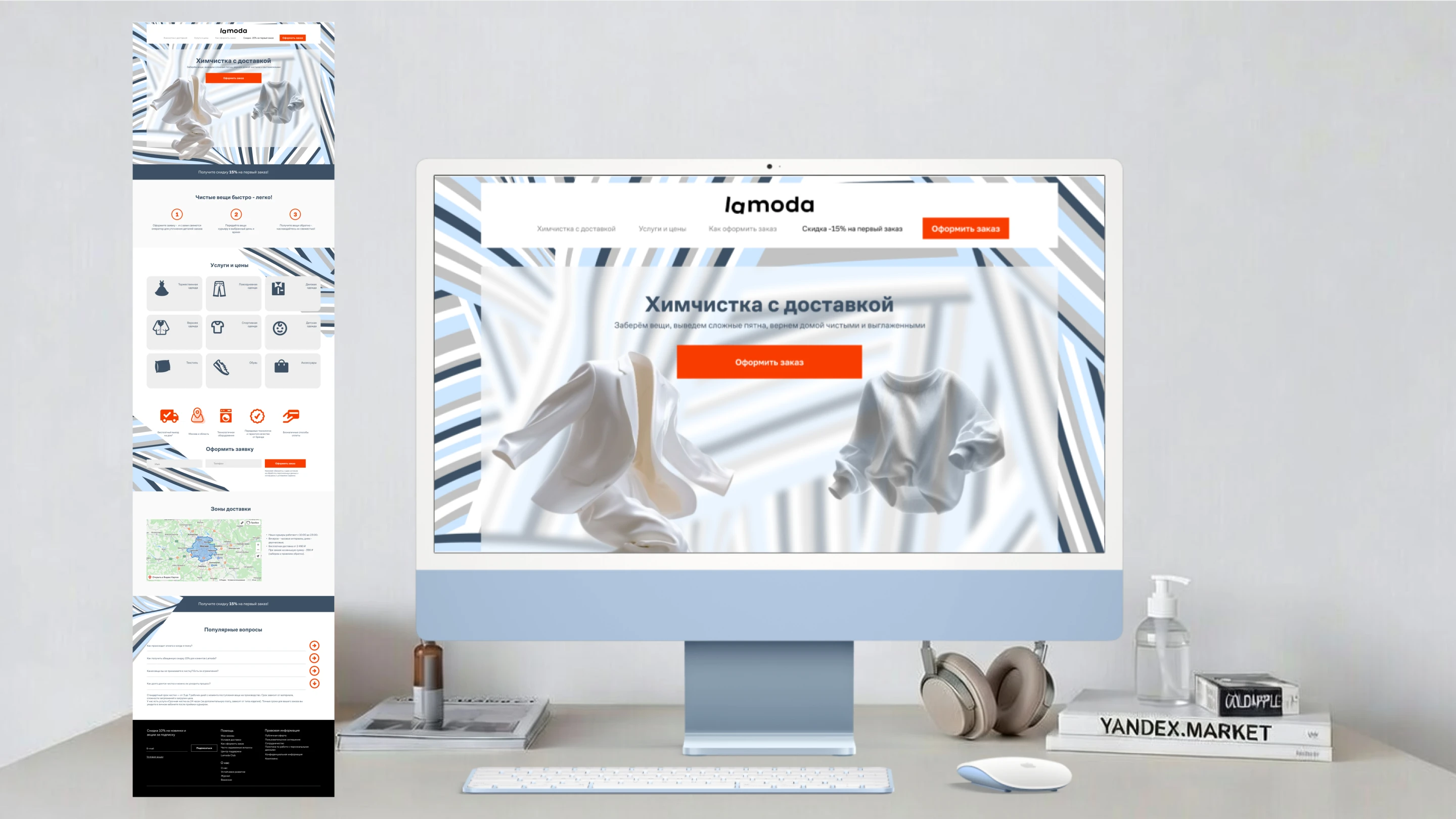 Airo & Lamoda landing page — Изображение №5 — Интерфейсы на Dprofile