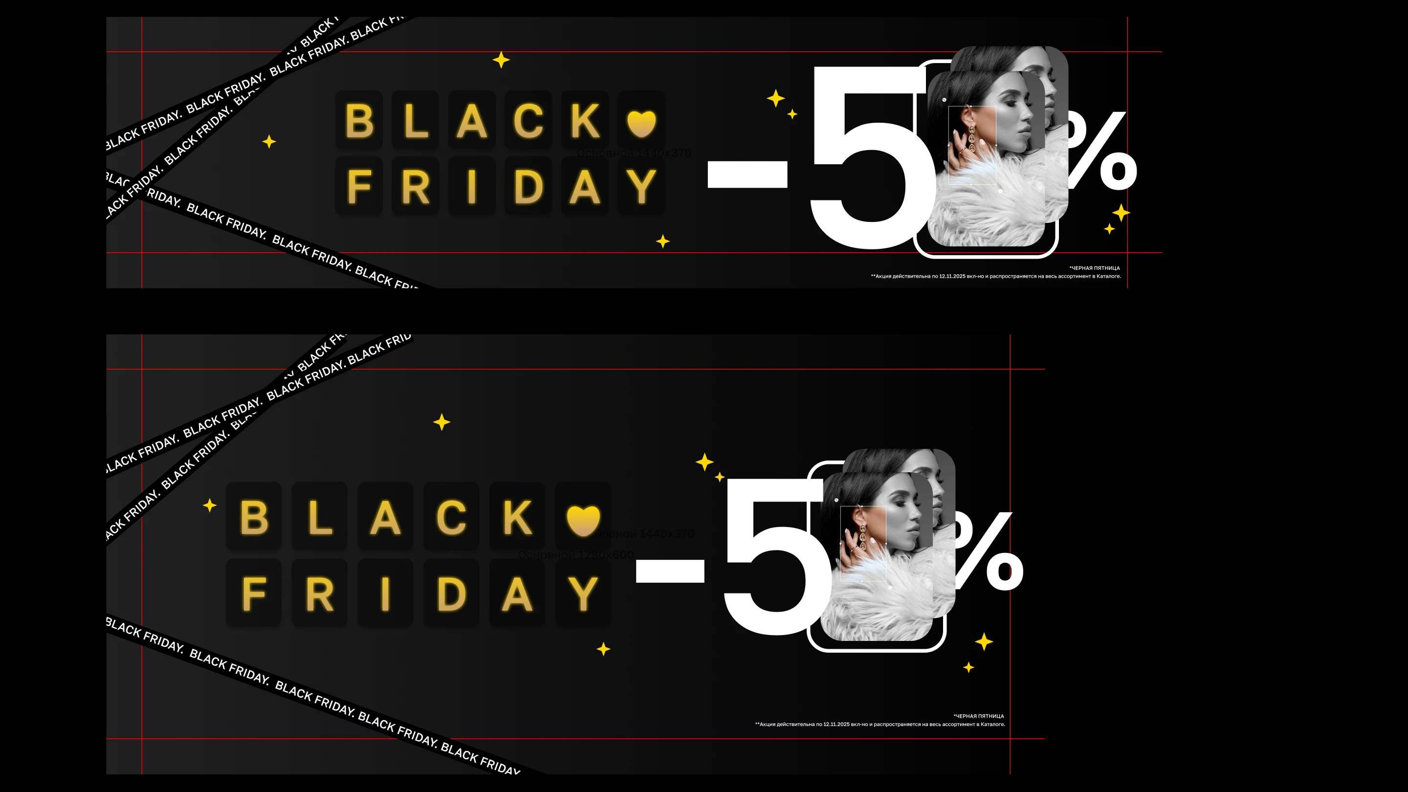Tous Black Friday design — Изображение №6 — Графика, Маркетинг на Dprofile