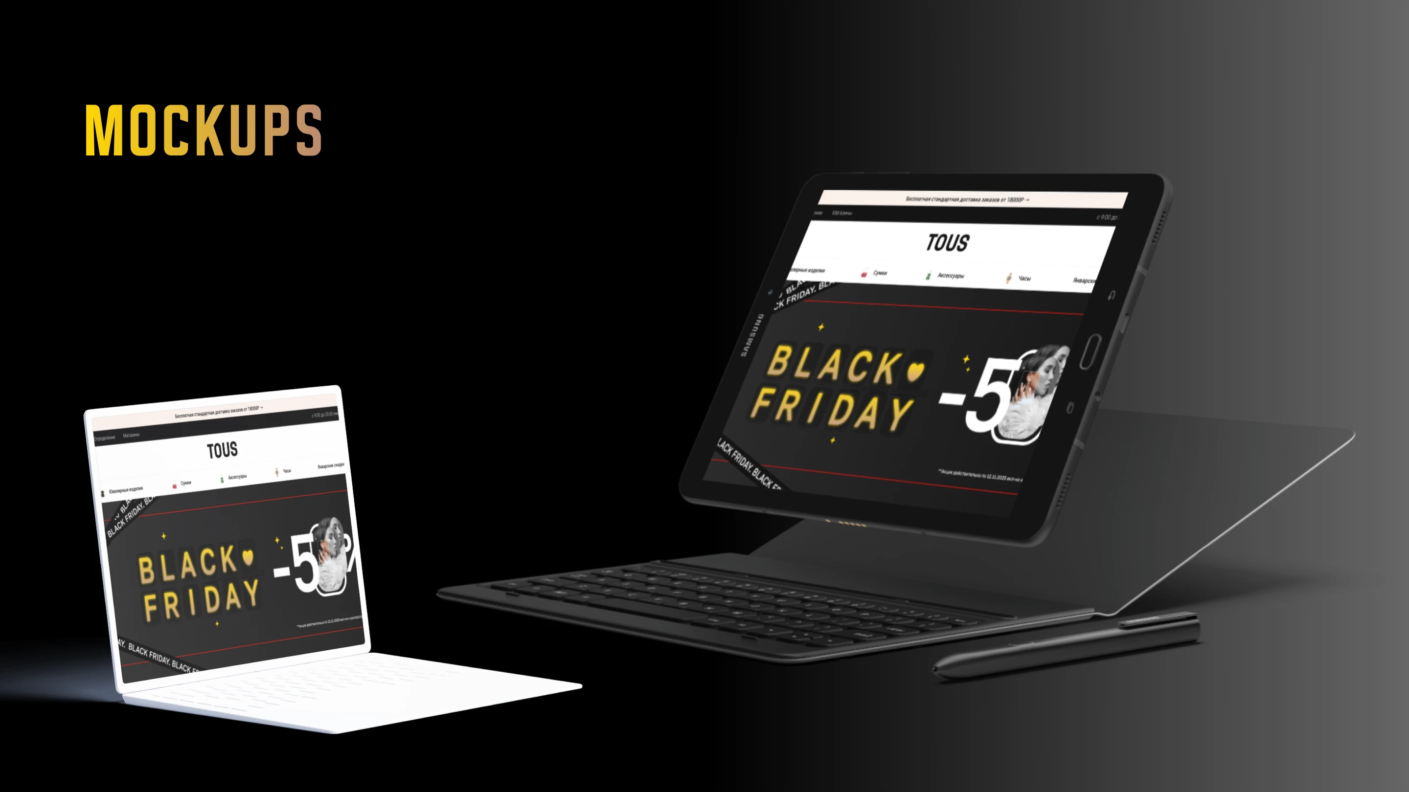 Tous Black Friday design — Изображение №8 — Графика, Маркетинг на Dprofile