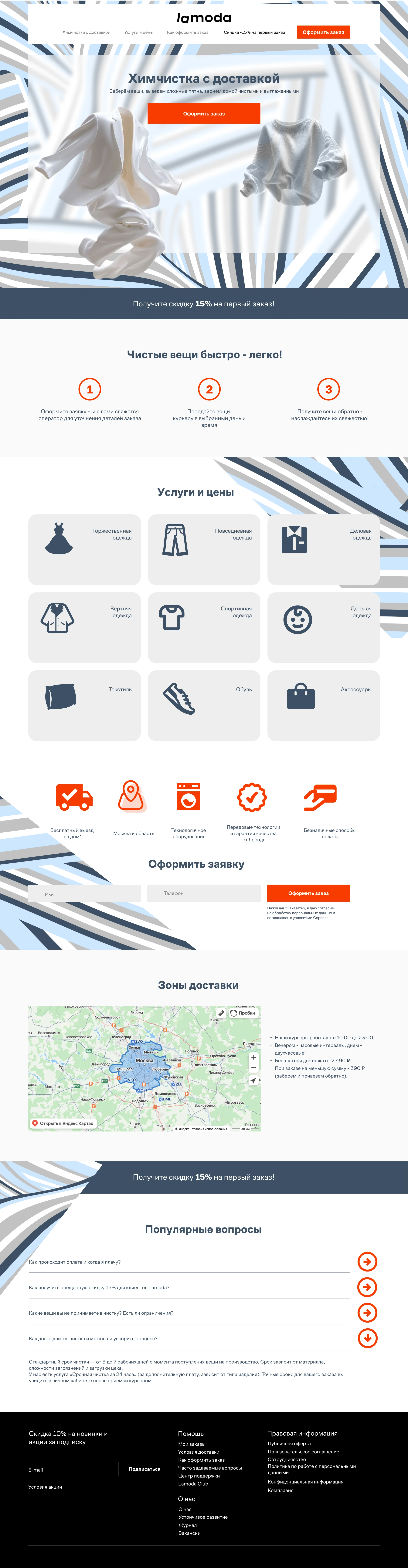 Airo & Lamoda landing page — Изображение №8 — Интерфейсы на Dprofile
