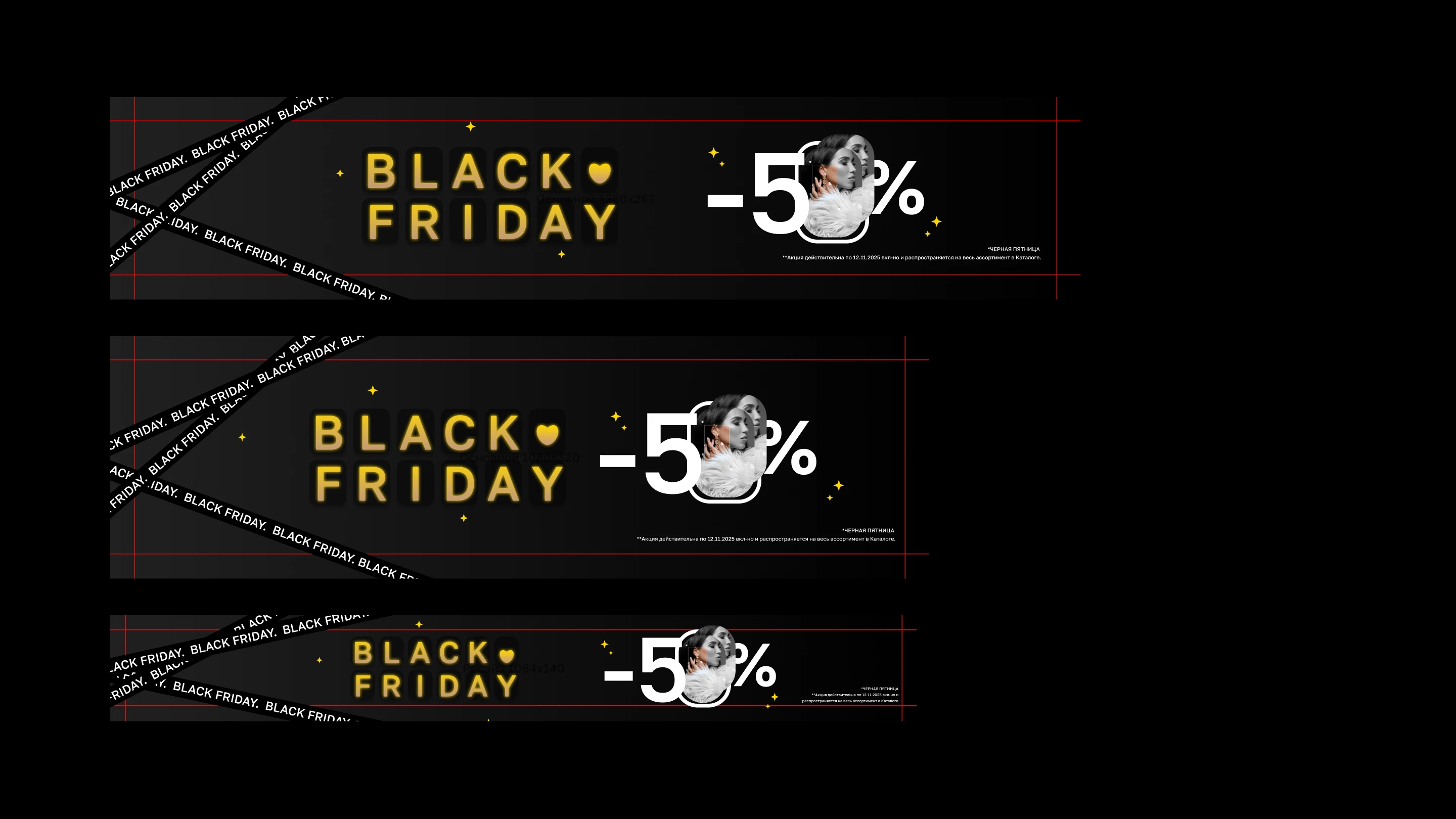 Tous Black Friday design — Изображение №7 — Графика, Маркетинг на Dprofile