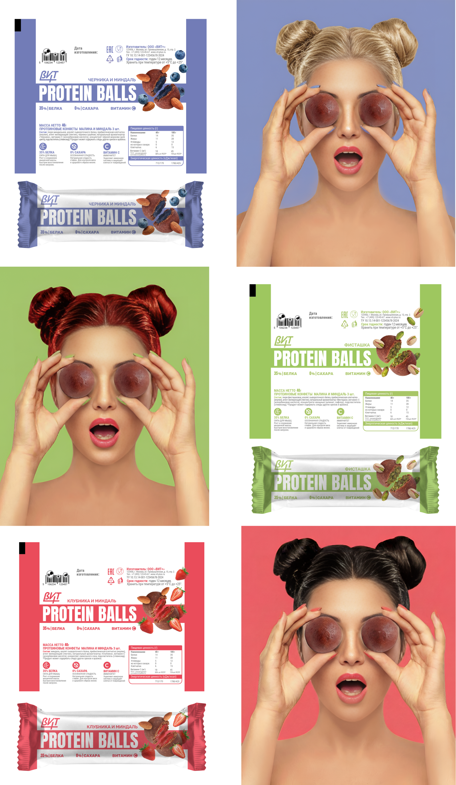 Фирменный стиль и дизайн упаковки линейки товаров ЗОЖ — Изображение №12 — Брендинг на Dprofile