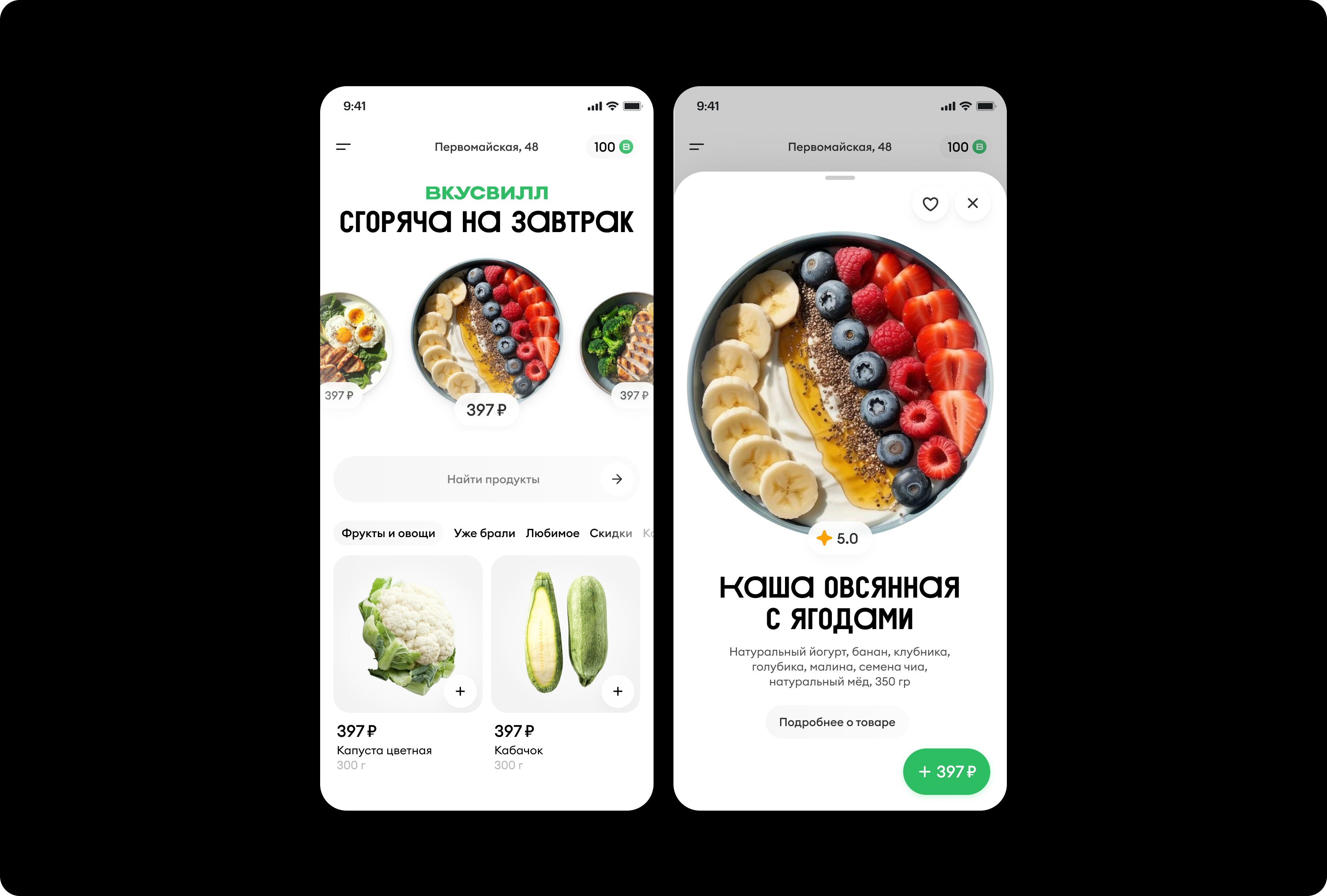 Концепт Вкусвилл — Изображение №1 — Интерфейсы на Dprofile
