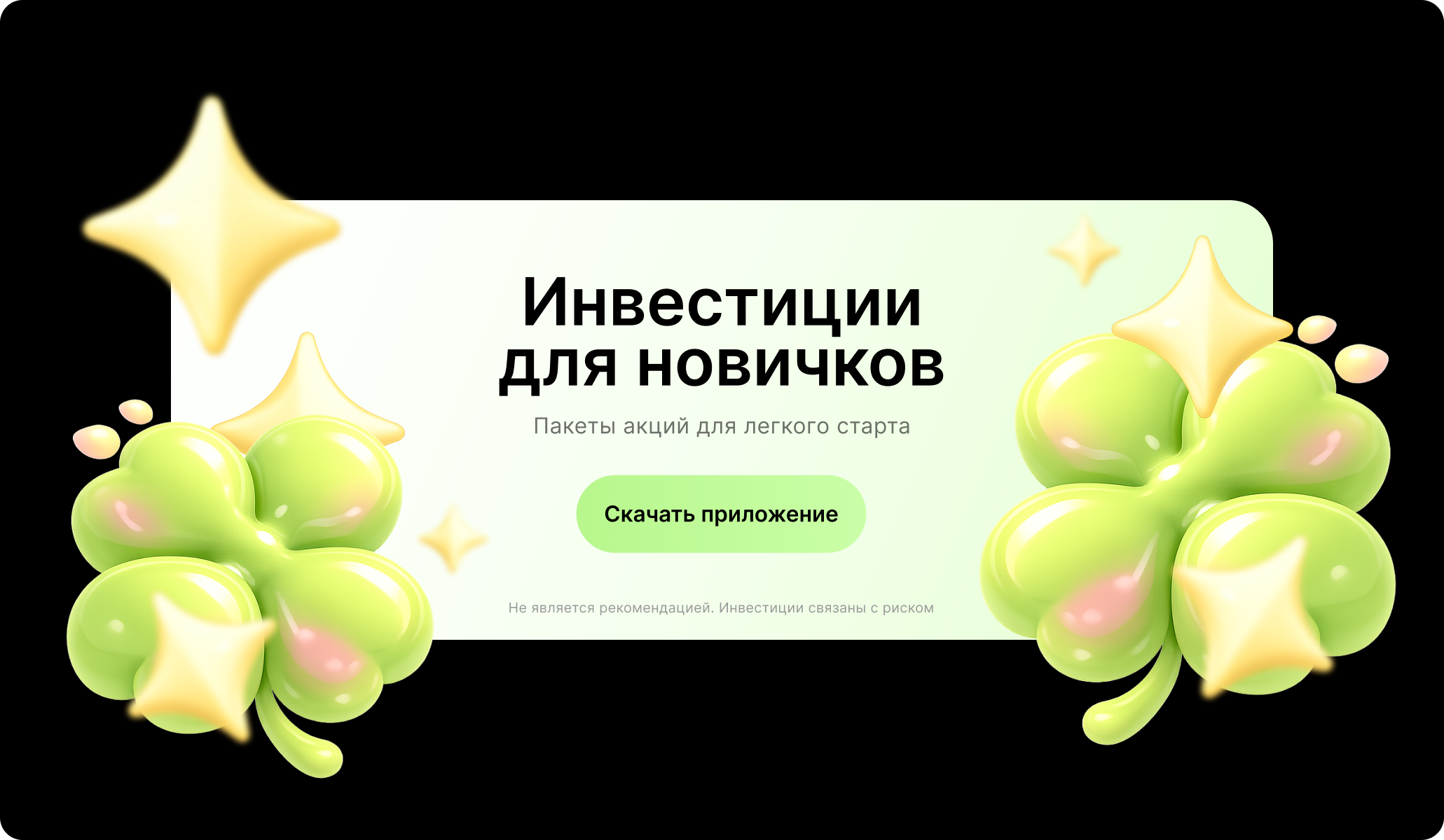 Invest X — Изображение №4 — Интерфейсы, Иллюстрация на Dprofile