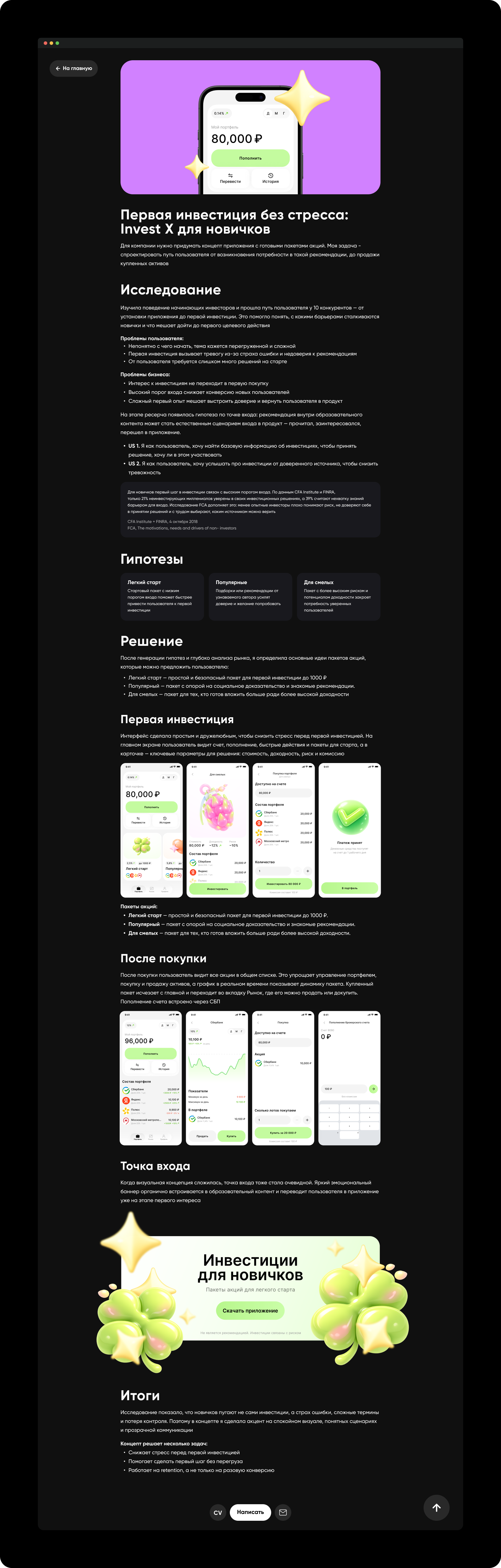 Portfolio — Изображение №2 — Интерфейсы на Dprofile