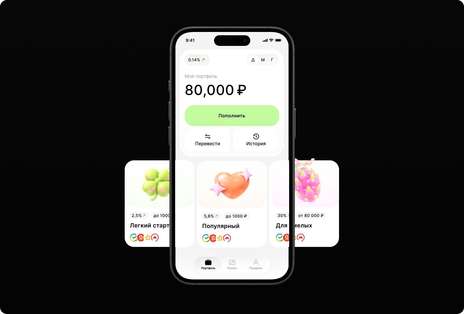 Invest X — Изображение №1 — Интерфейсы, Иллюстрация на Dprofile