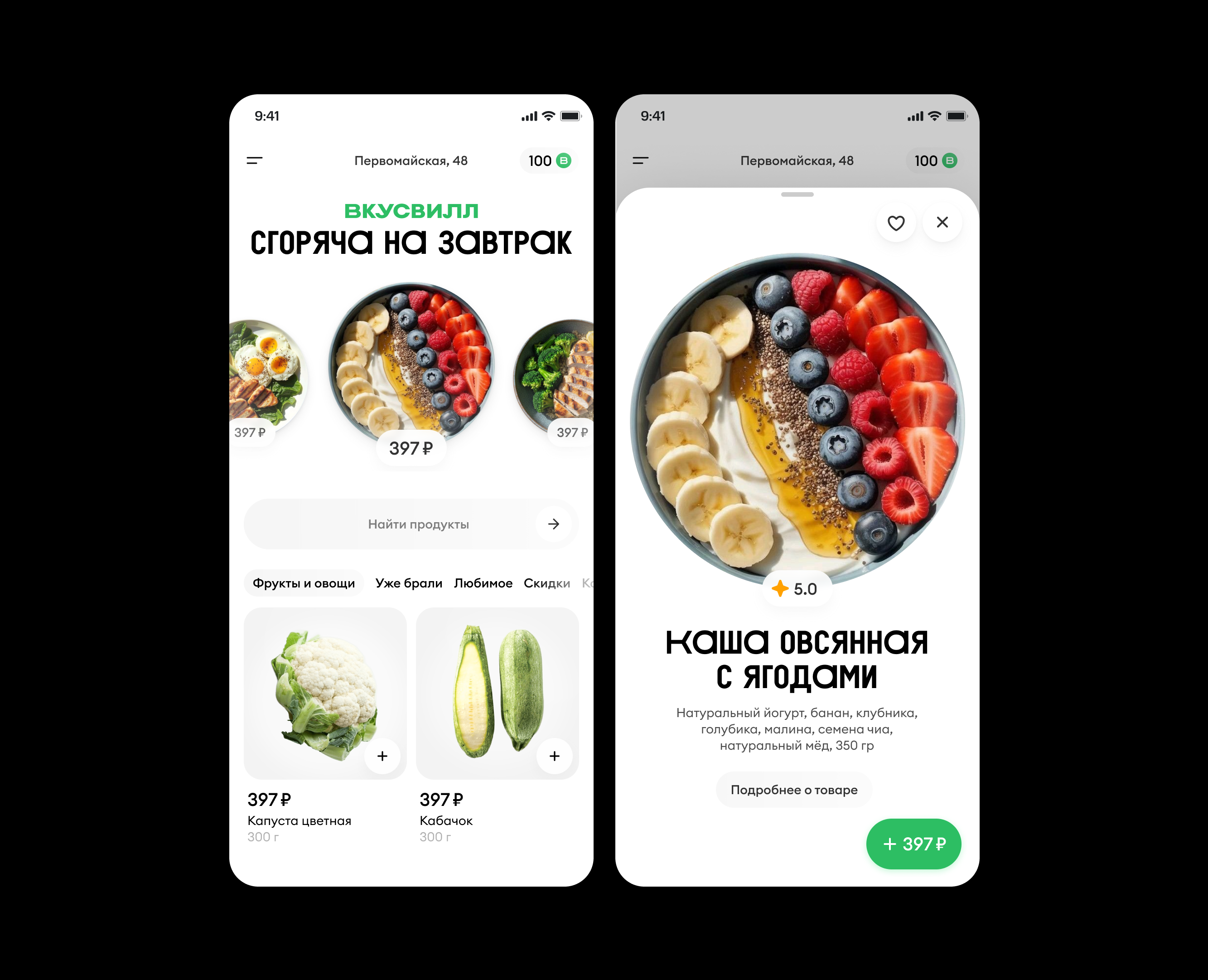 Концепт Вкусвилл на Dprofile