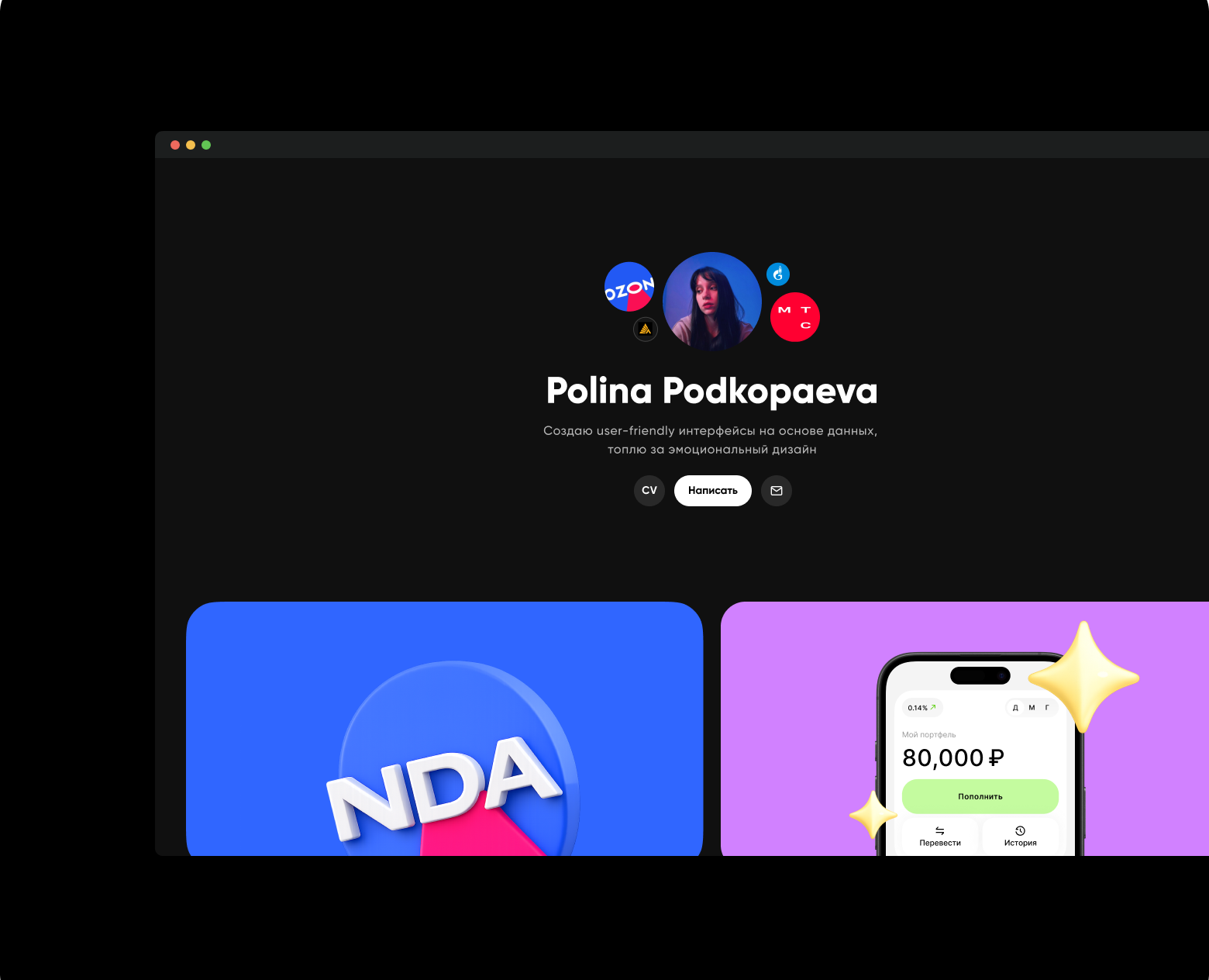 Portfolio — Интерфейсы на Dprofile