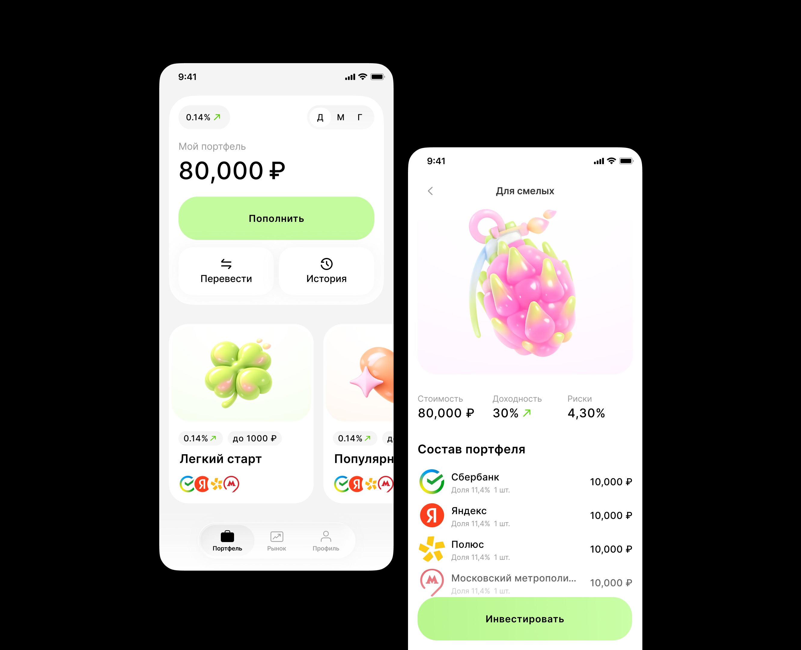 Invest X — Интерфейсы, Иллюстрация на Dprofile