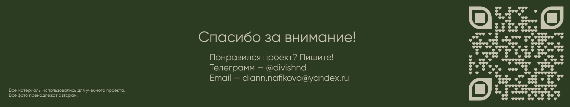 Landing page | Лендинг для цветочного магазина — Изображение №7 — Интерфейсы на Dprofile