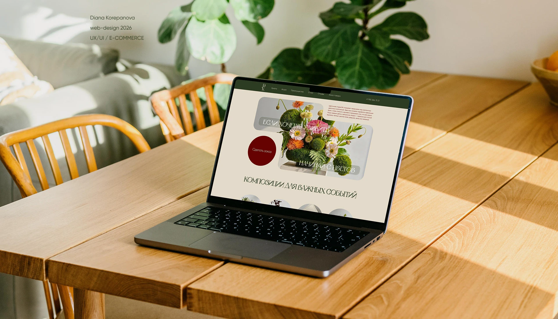 Landing page | Лендинг для цветочного магазина — Изображение №1 — Интерфейсы на Dprofile