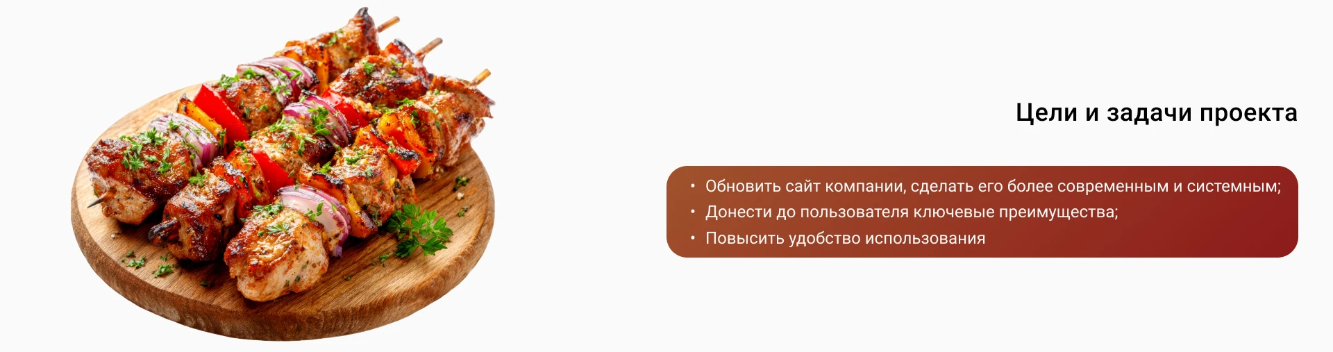 Дизайн сайта мясокомбината — Изображение №3 — Интерфейсы на Dprofile