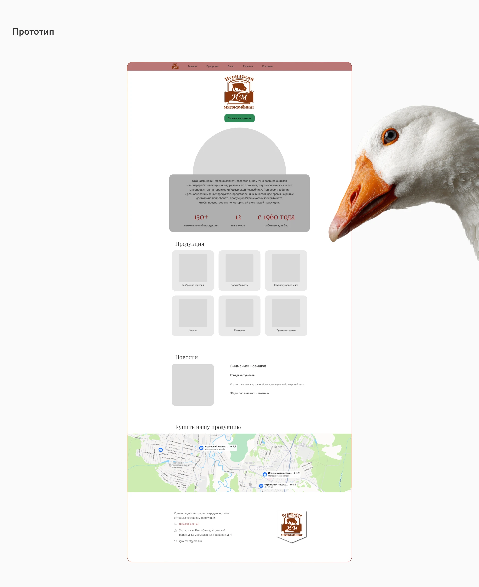 Дизайн сайта мясокомбината — Изображение №6 — Интерфейсы на Dprofile