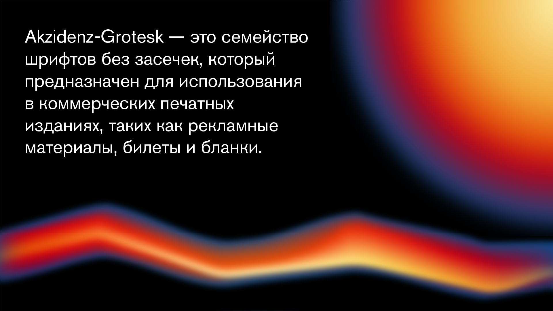 Akzidenz-Grotesk — Изображение №2 — Маркетинг на Dprofile