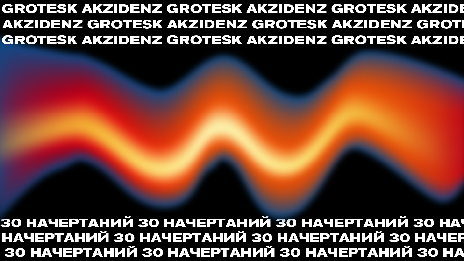 Akzidenz-Grotesk — Изображение №6 — Маркетинг на Dprofile