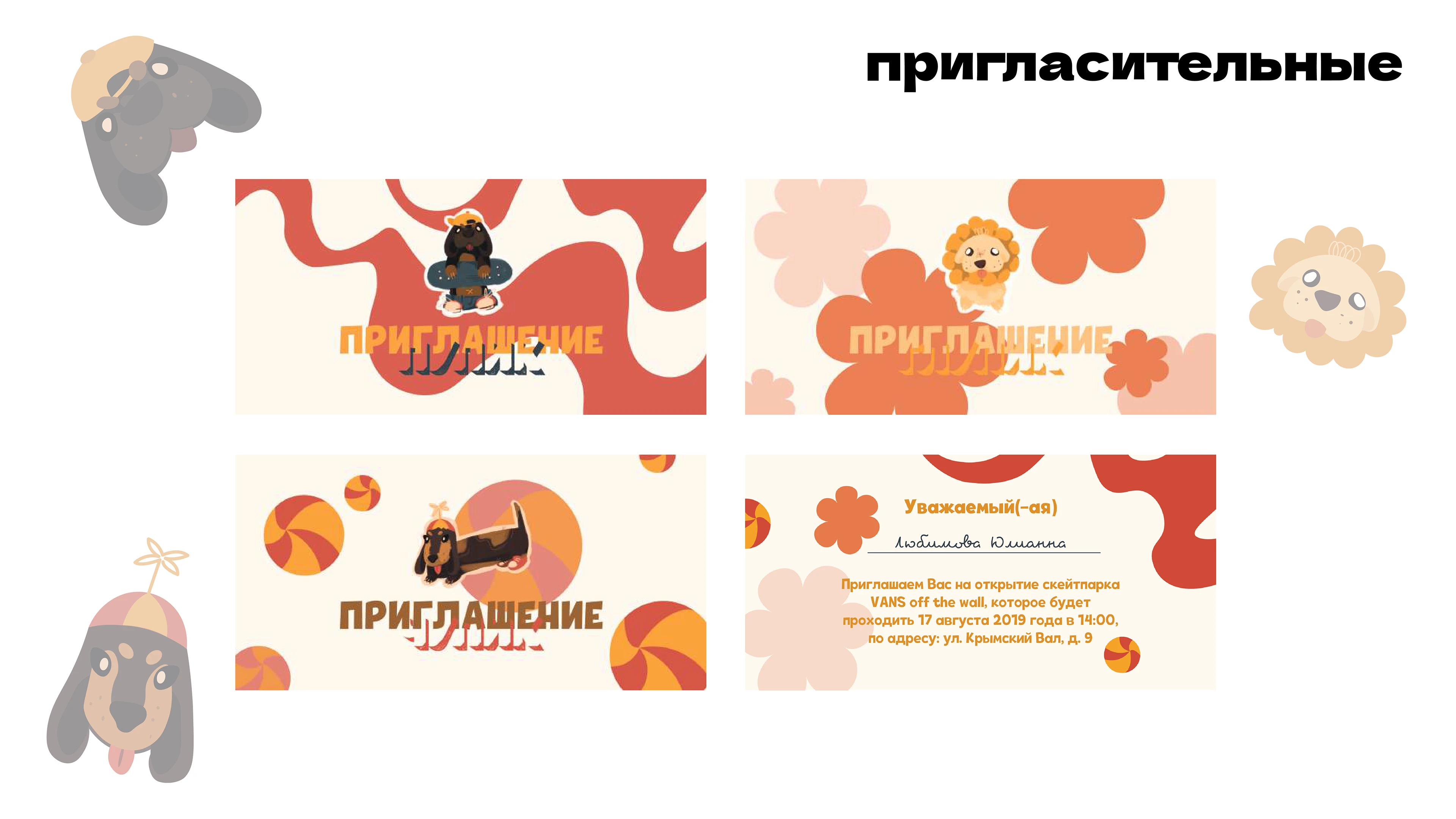 My_Portfolio — Изображение №24 — Графика, Маркетинг на Dprofile