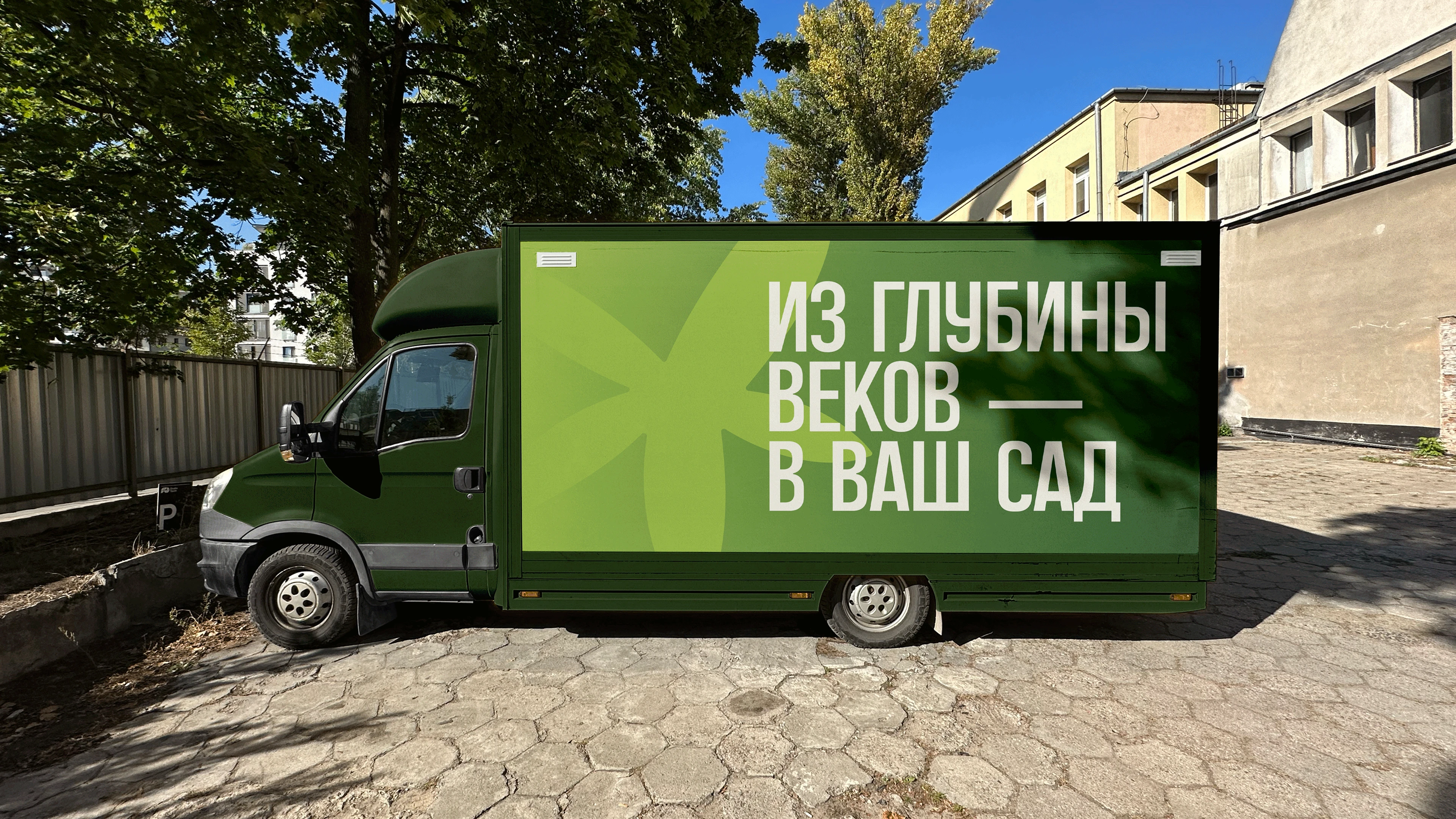 питомник «Братство Флоры» — Изображение №6 — Брендинг, Графика на Dprofile