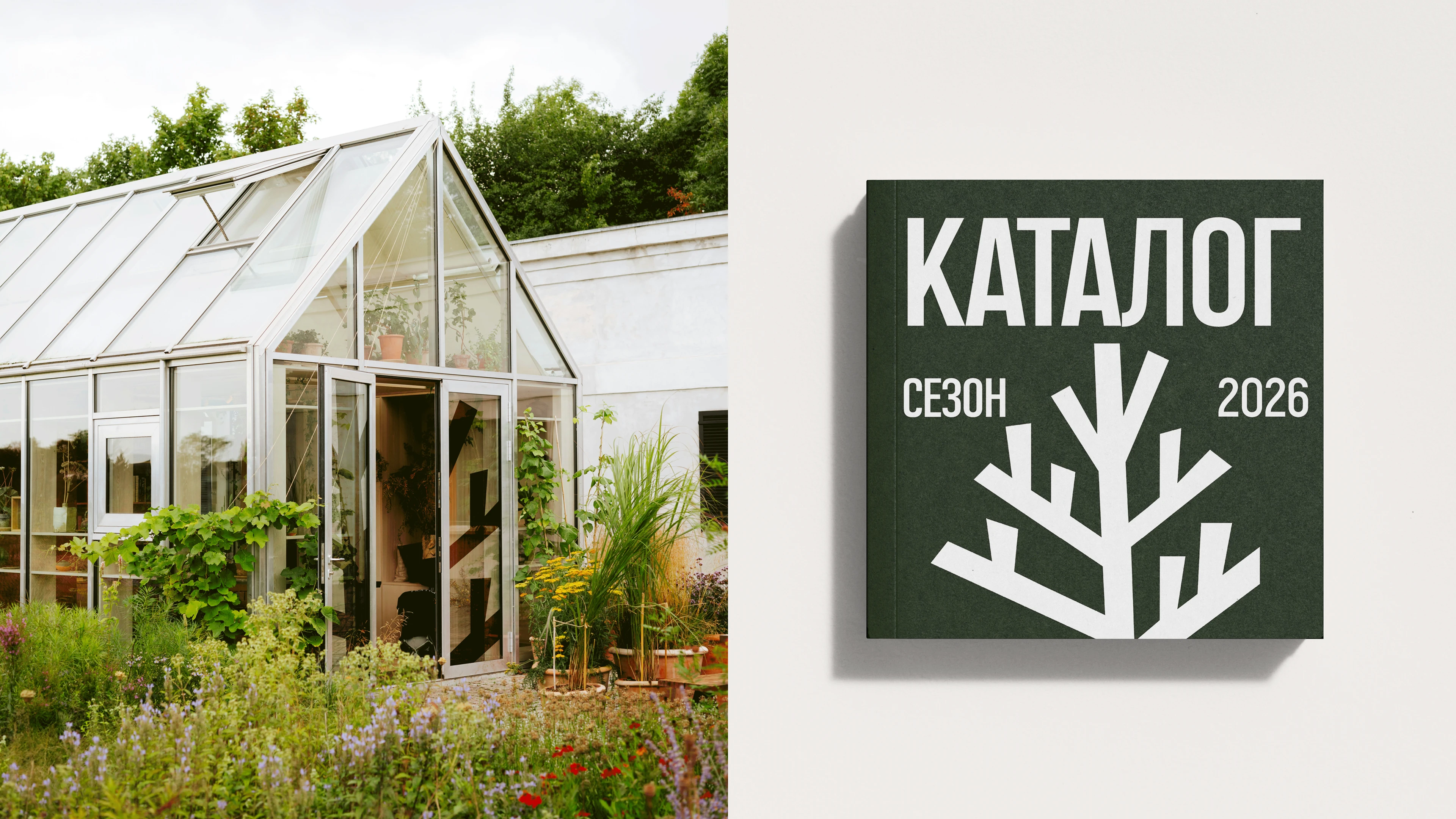 питомник «Братство Флоры» — Изображение №13 — Брендинг, Графика на Dprofile