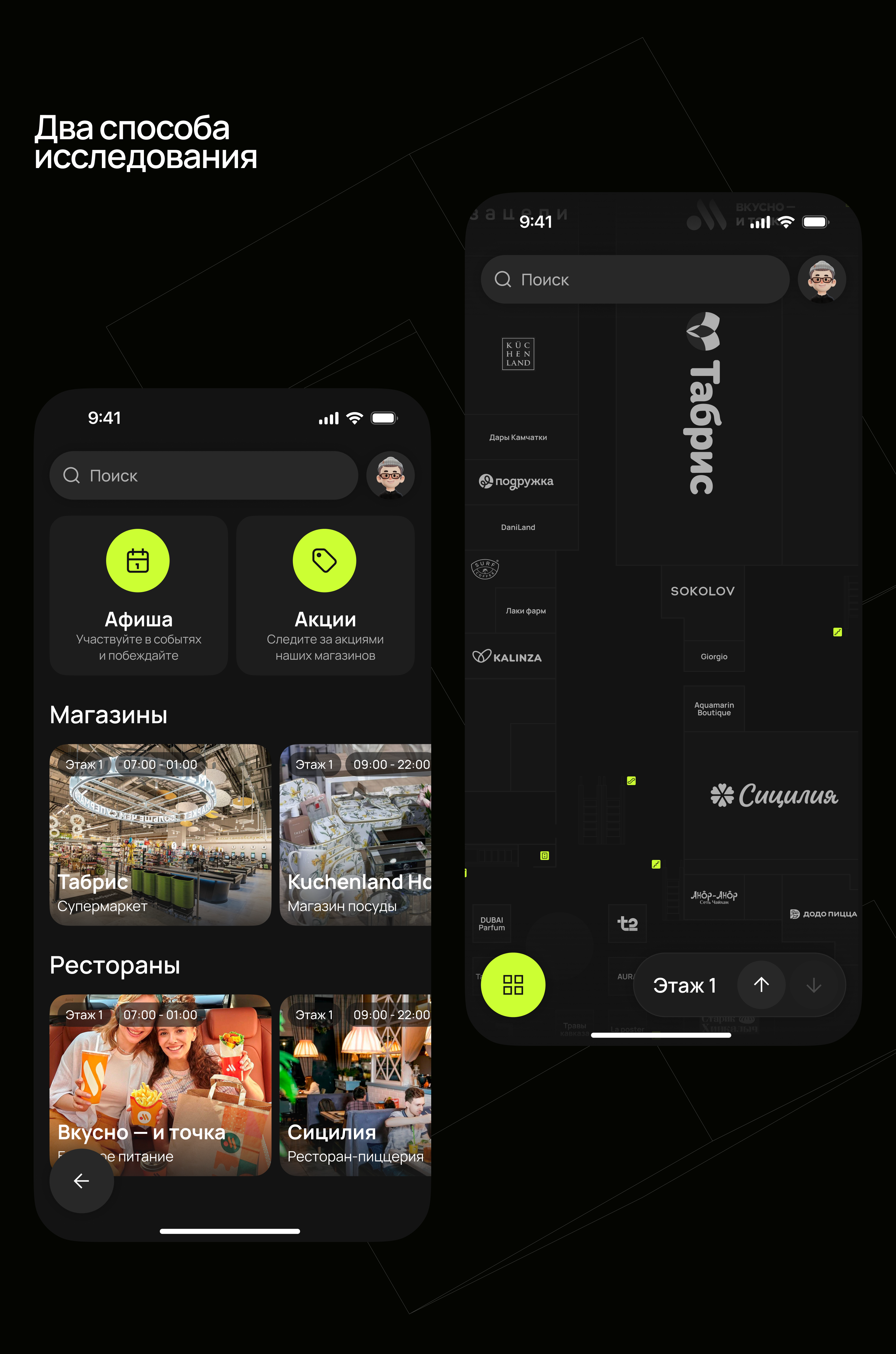 Карманный торговый центр — Изображение №2 — Интерфейсы на Dprofile