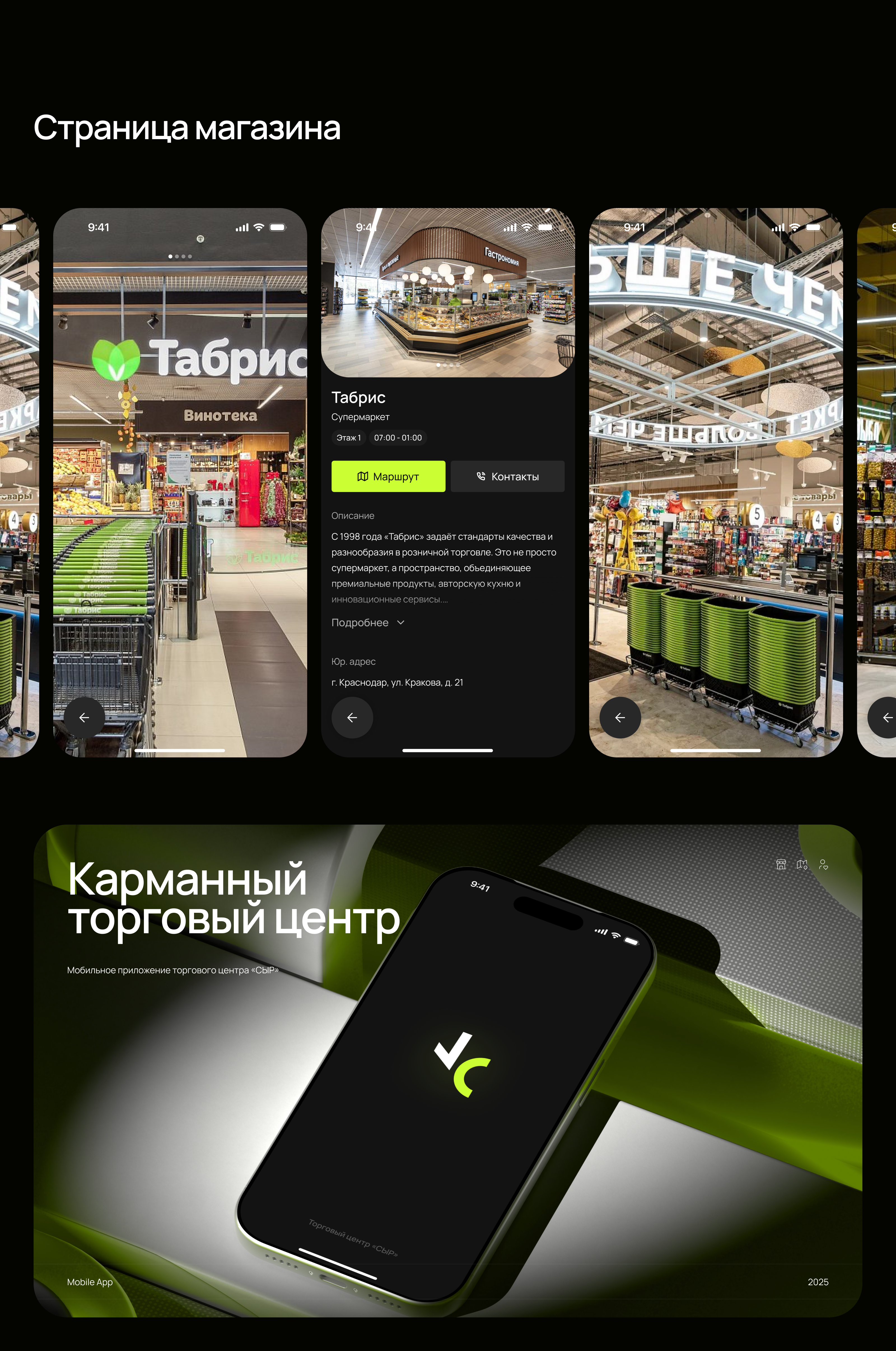 Карманный торговый центр — Изображение №6 — Интерфейсы на Dprofile