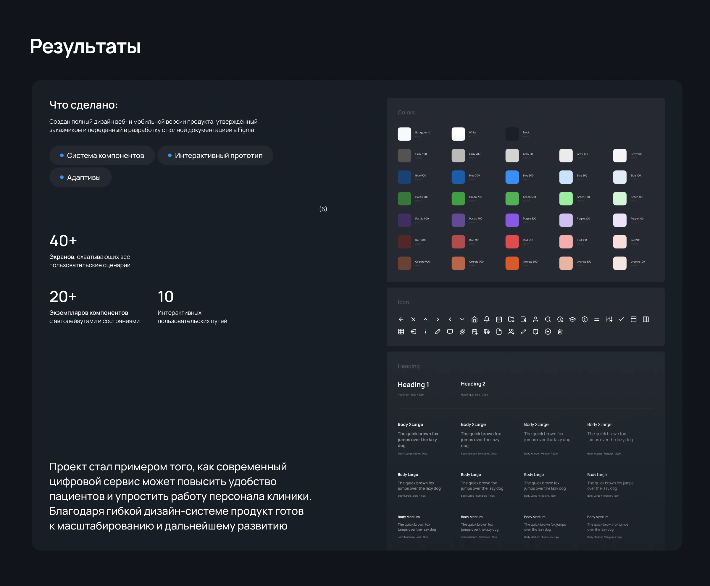 Личный кабинет медицинского центра — Изображение №10 — Интерфейсы на Dprofile
