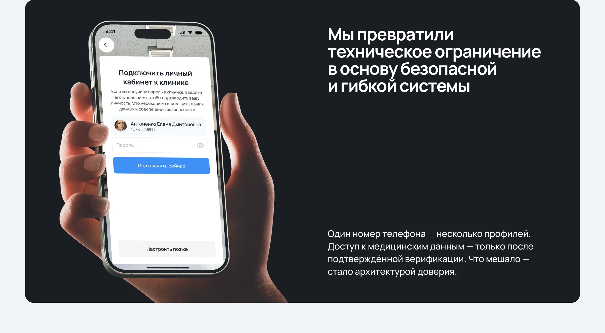 Личный кабинет медицинского центра — Изображение №6 — Интерфейсы на Dprofile