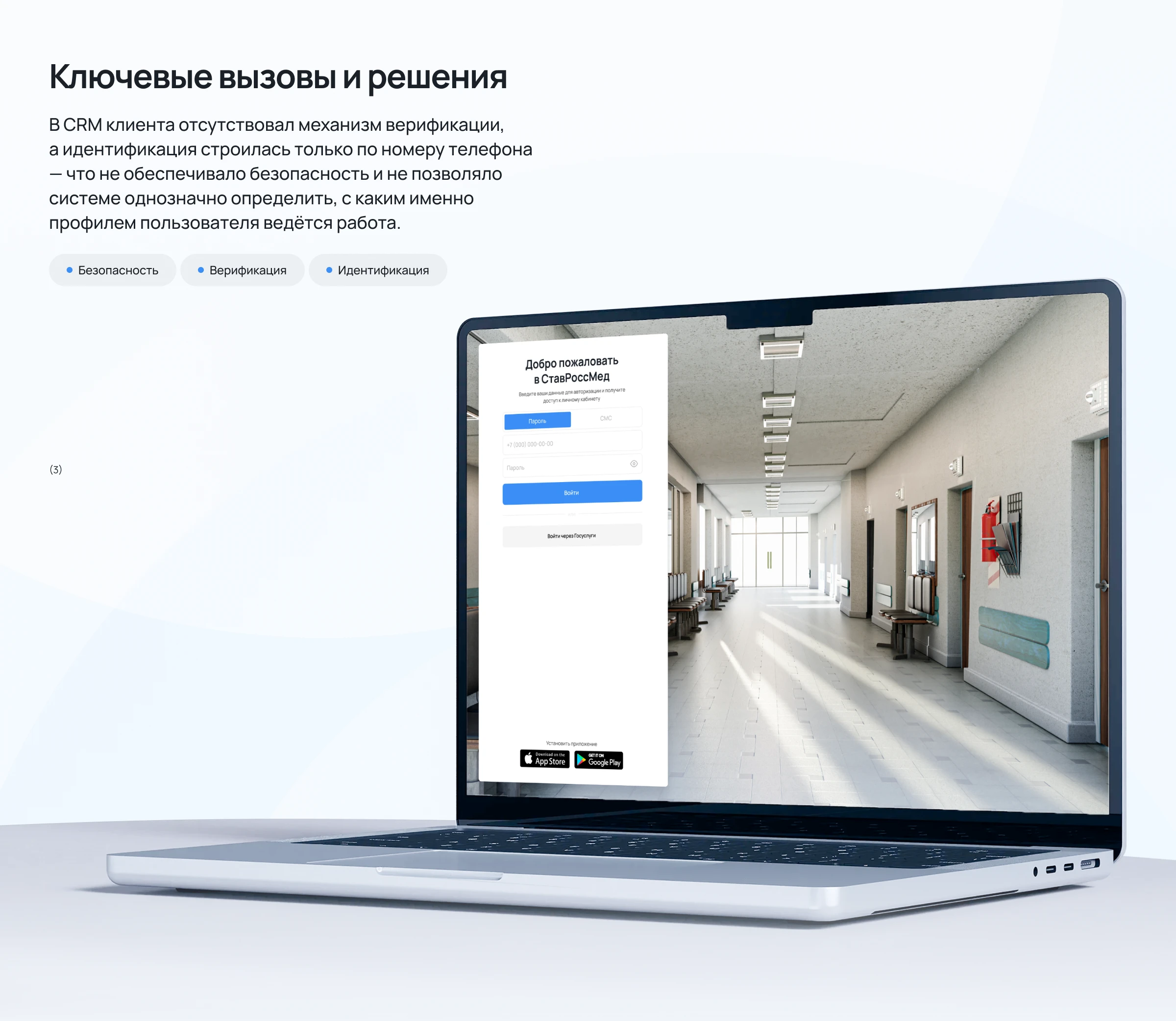 Личный кабинет медицинского центра — Изображение №4 — Интерфейсы на Dprofile