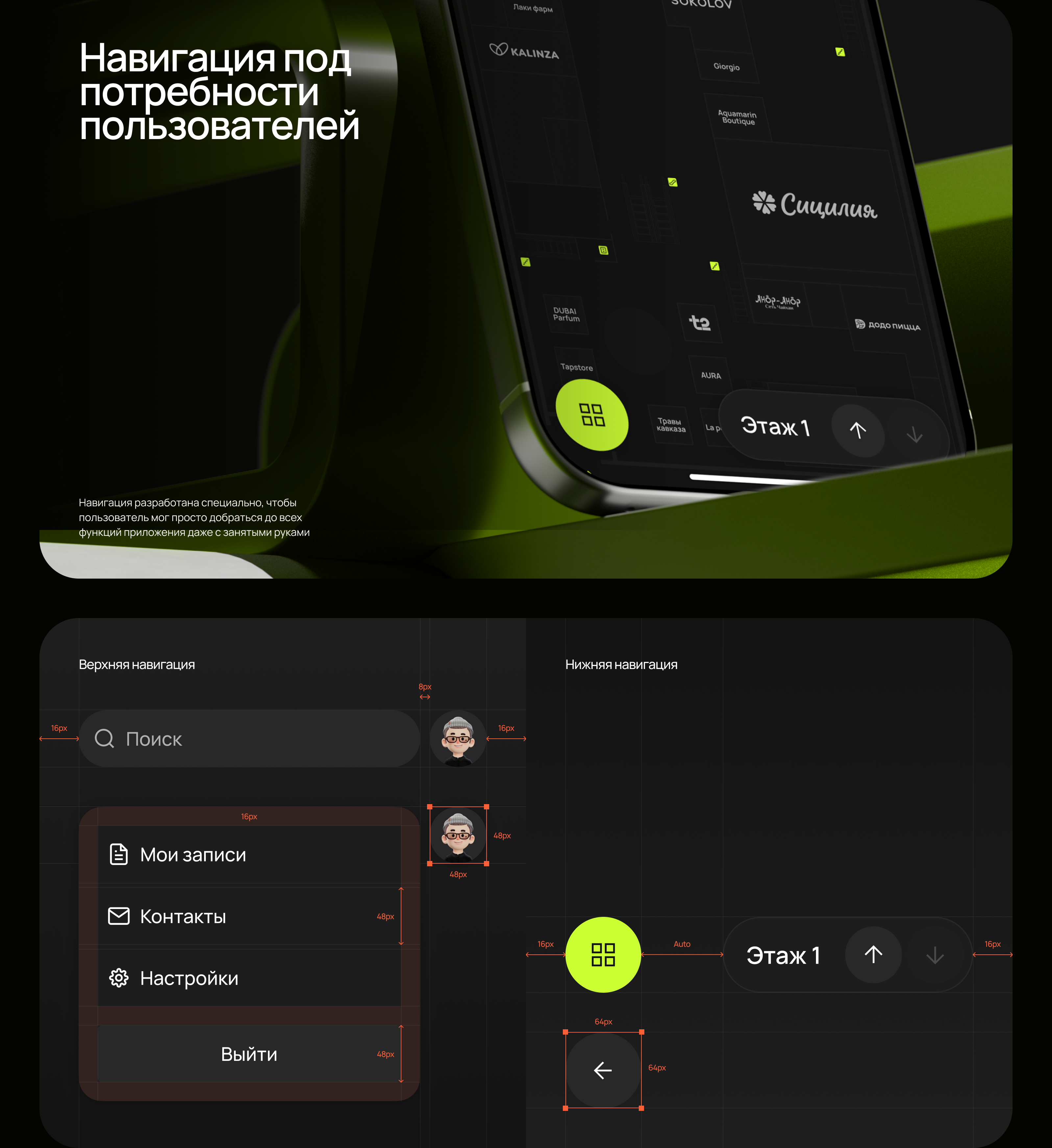 Карманный торговый центр — Изображение №3 — Интерфейсы на Dprofile
